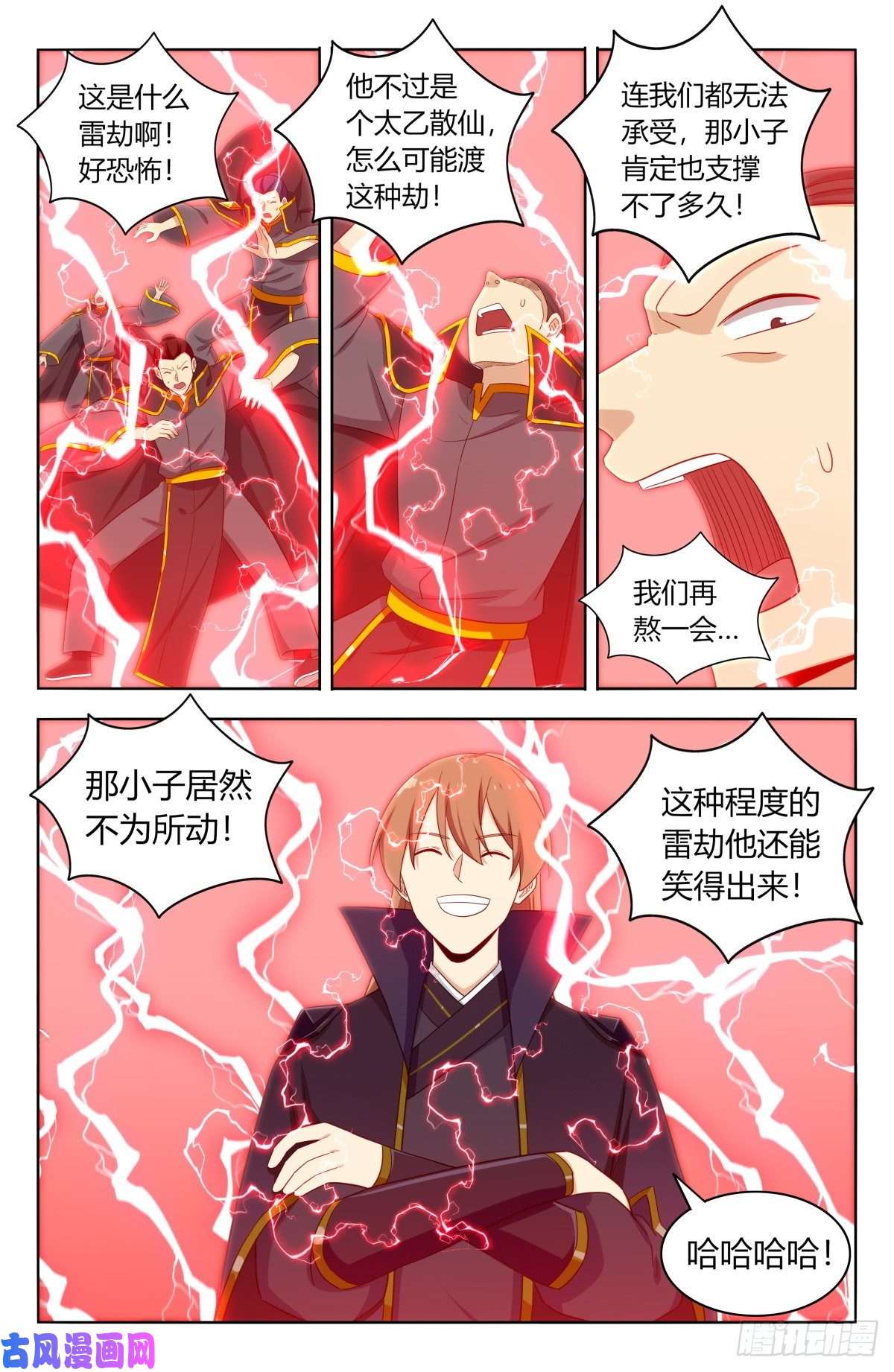 最强反套路系统498雷劫！