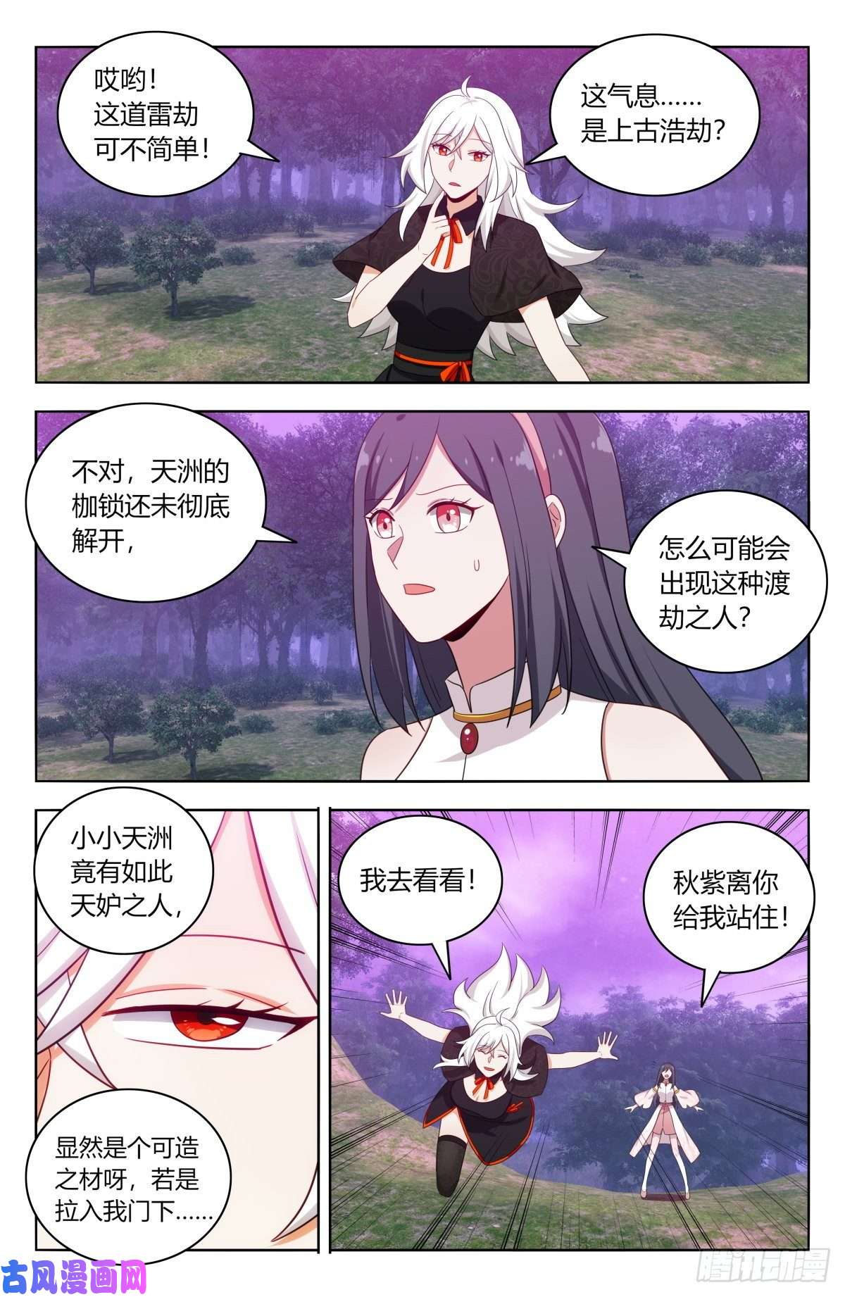 最强反套路系统498雷劫！