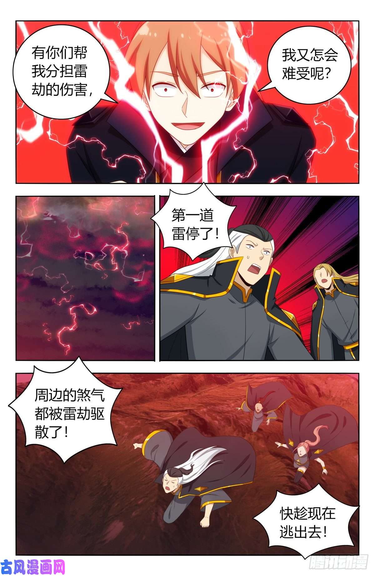 最强反套路系统498雷劫！