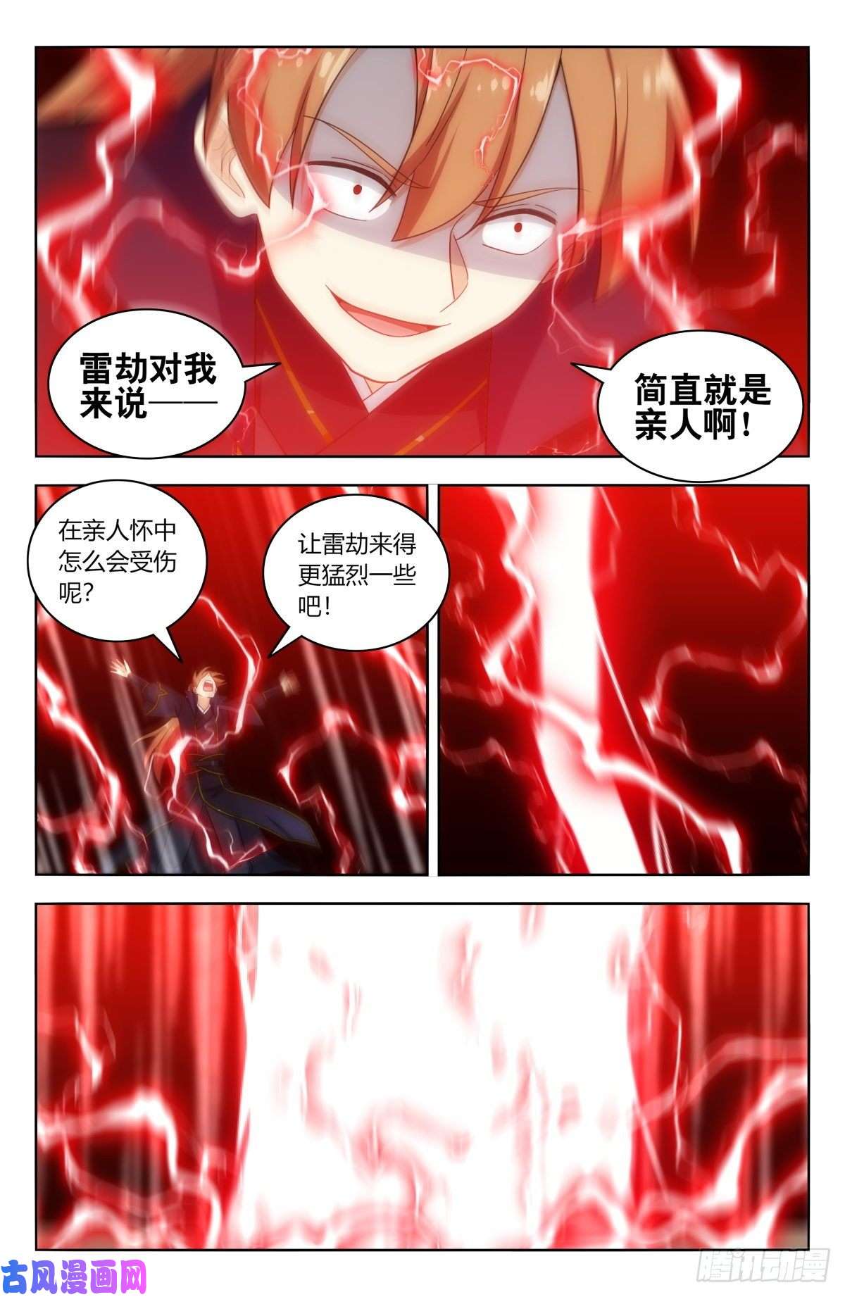 最强反套路系统498雷劫！