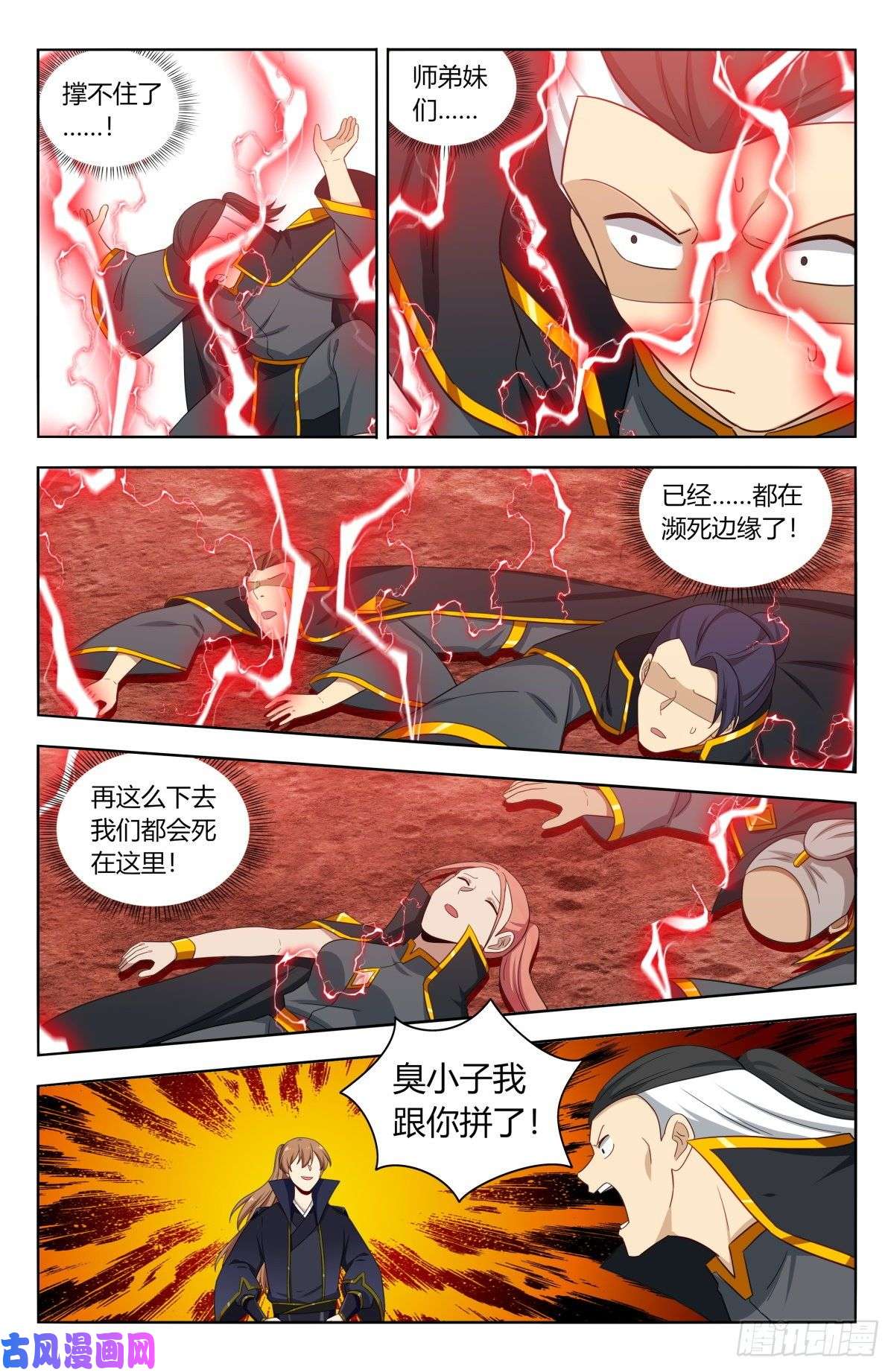 最强反套路系统498雷劫！