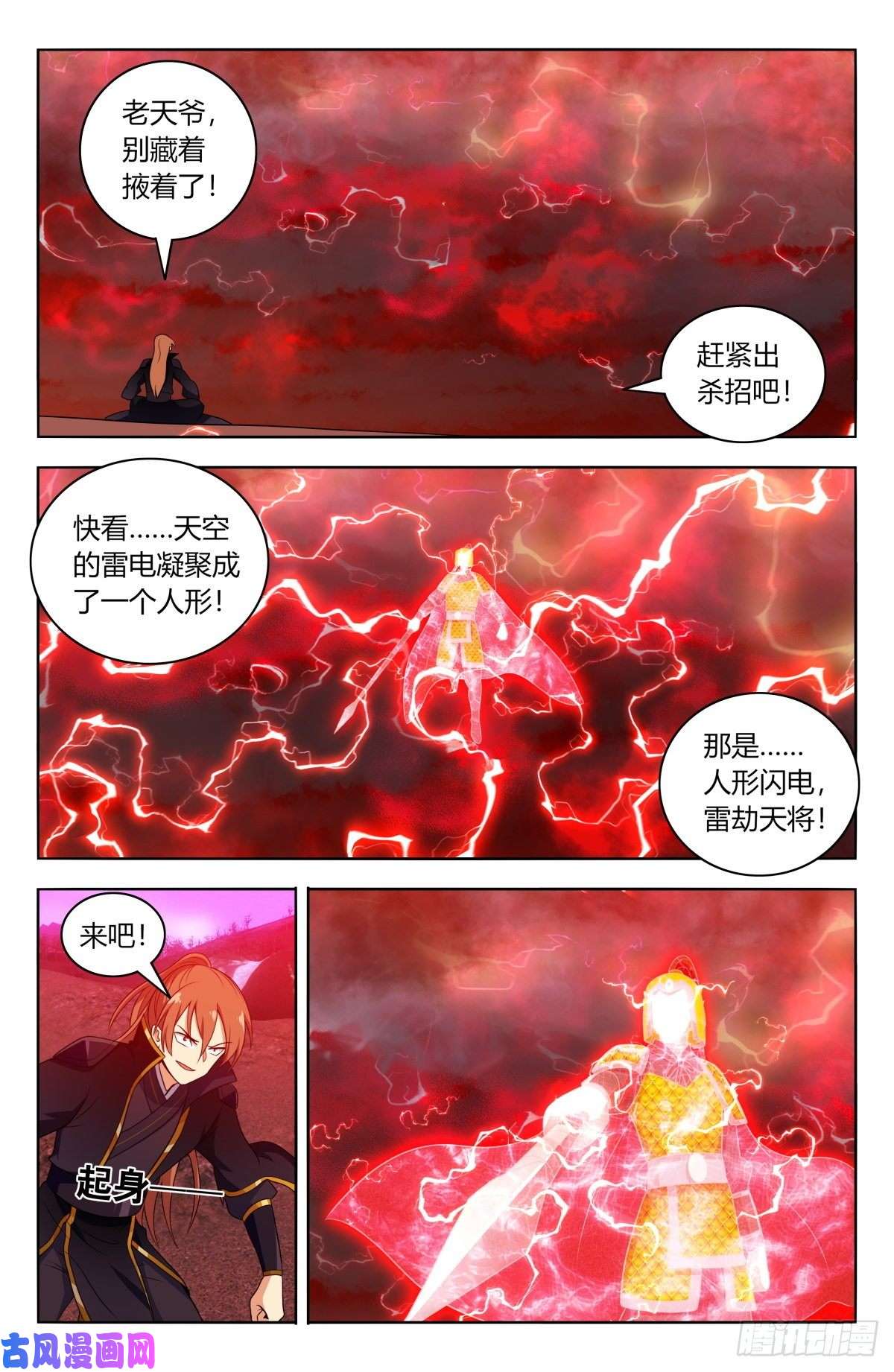 最强反套路系统499神秘女子
