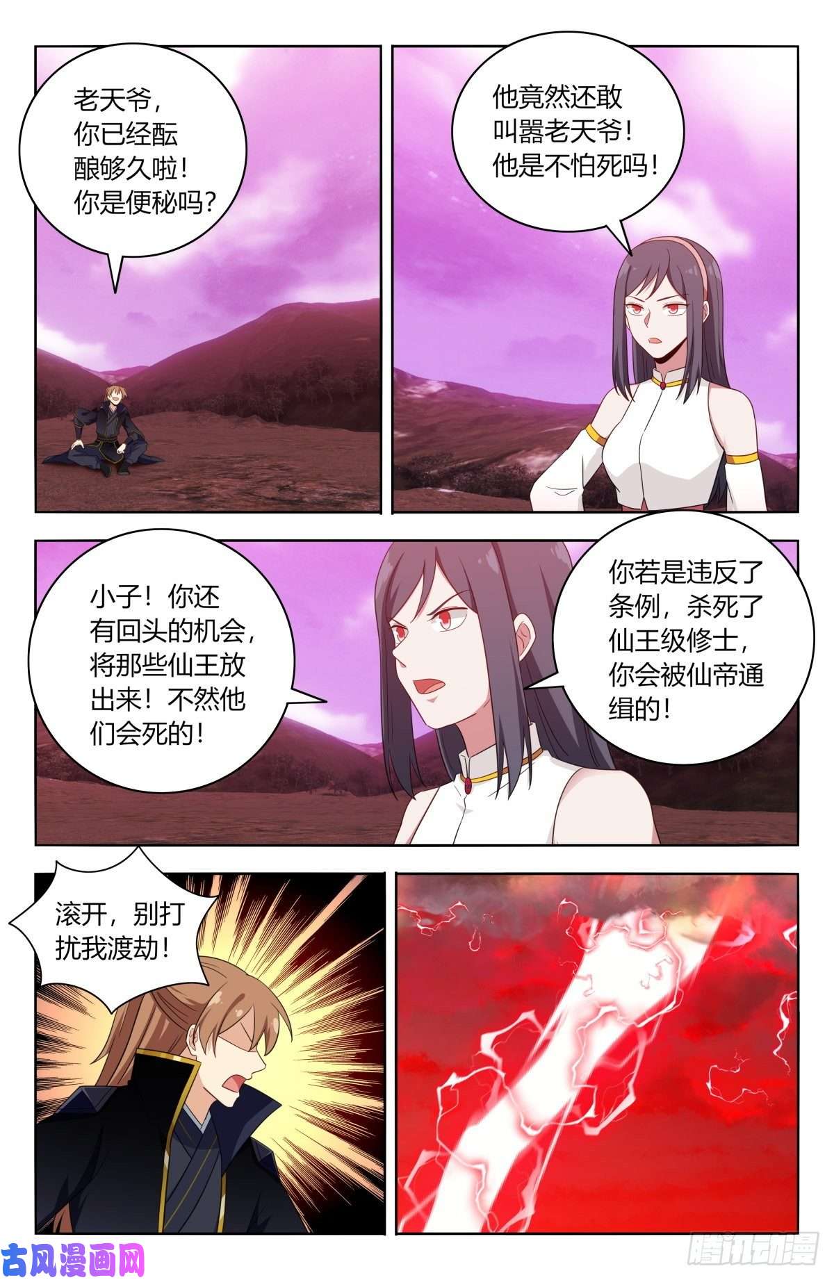 最强反套路系统499神秘女子