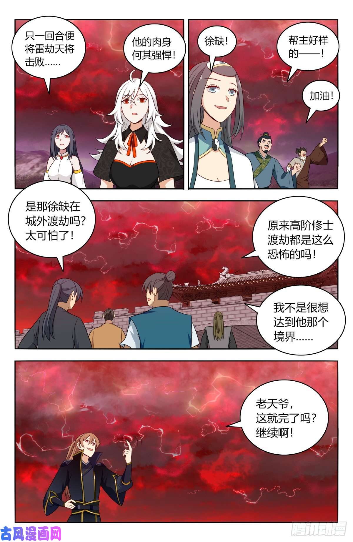 最强反套路系统500人形天雷
