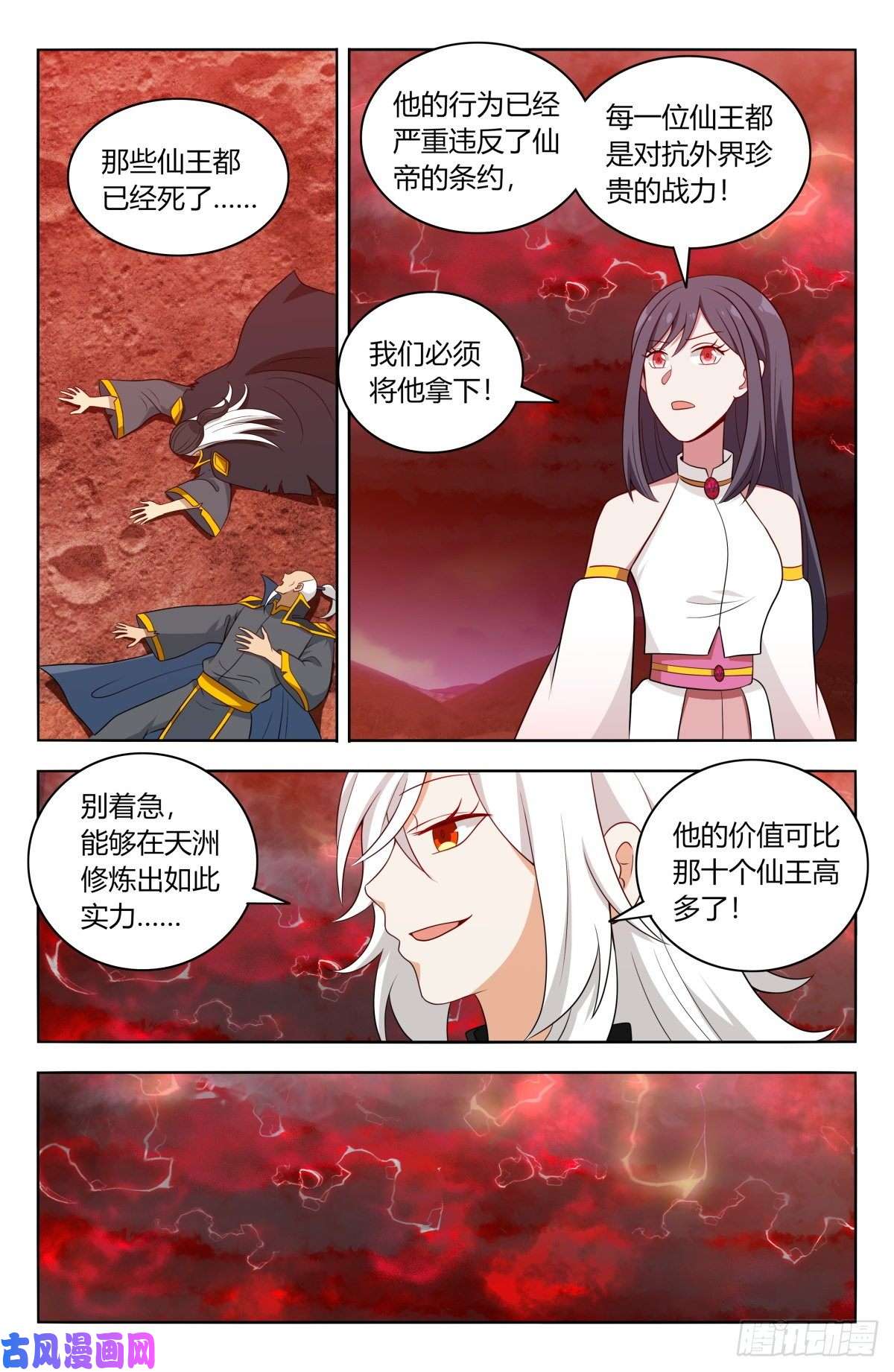 最强反套路系统500人形天雷