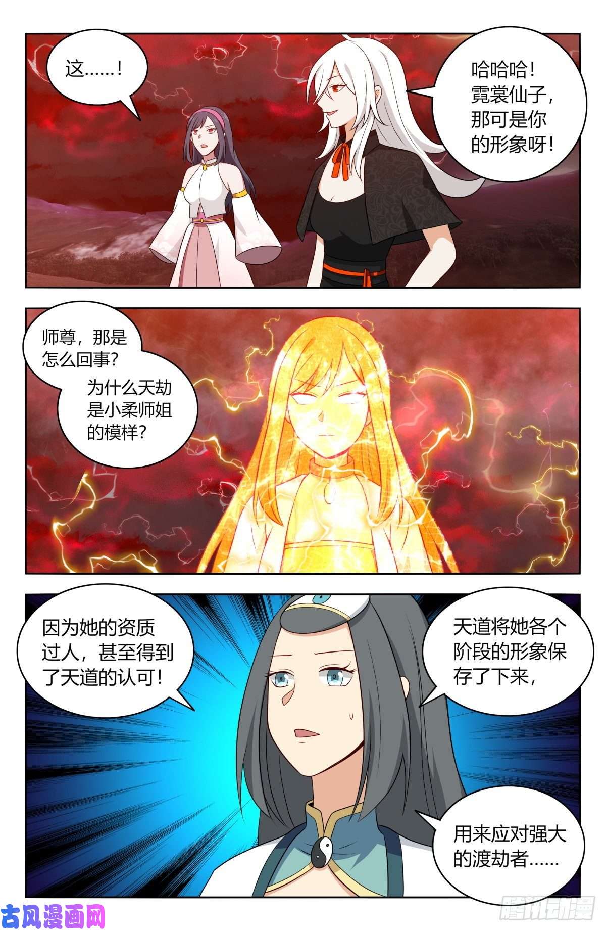 最强反套路系统500人形天雷