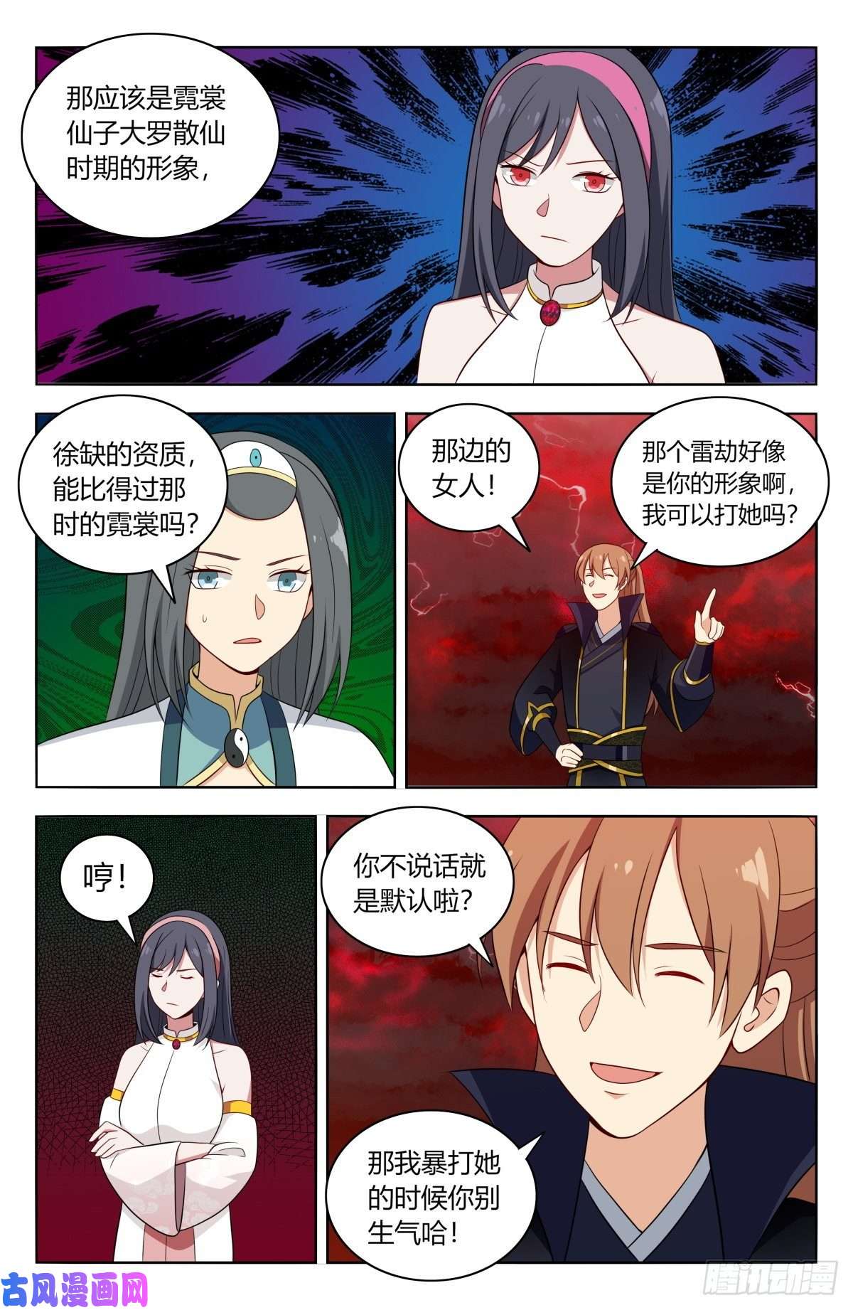 最强反套路系统500人形天雷