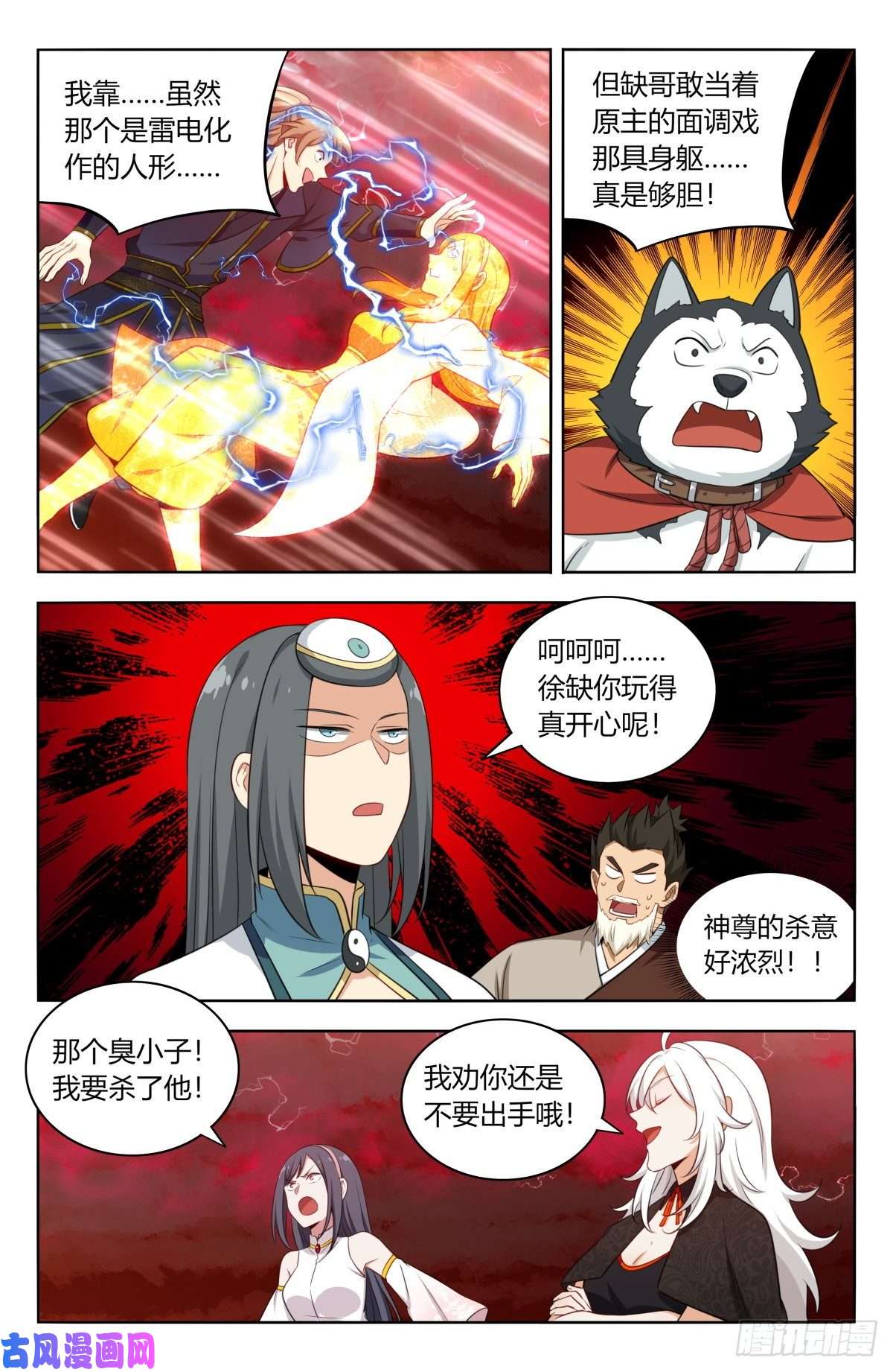 最强反套路系统501永真仙帝