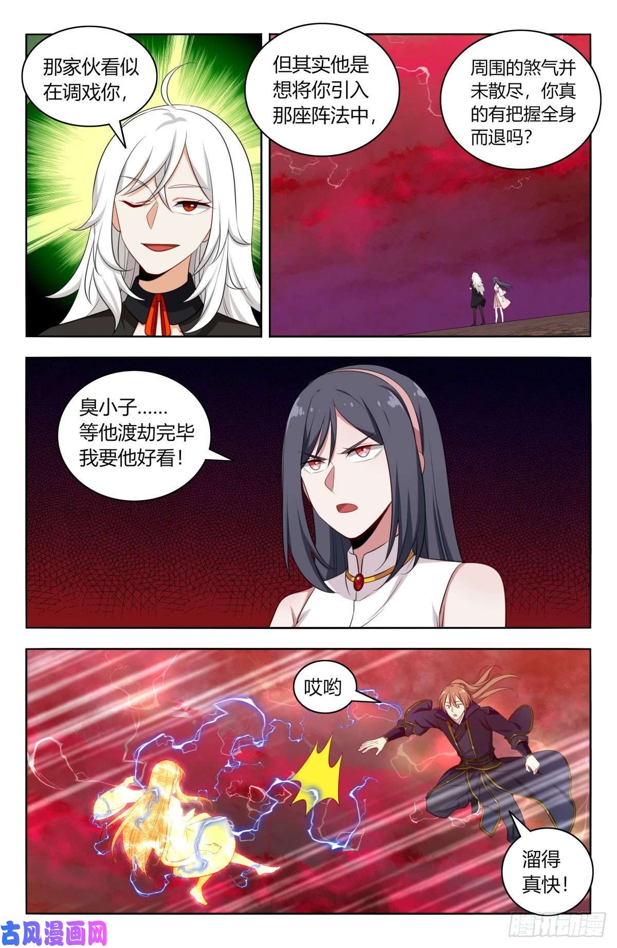 最强反套路系统501永真仙帝