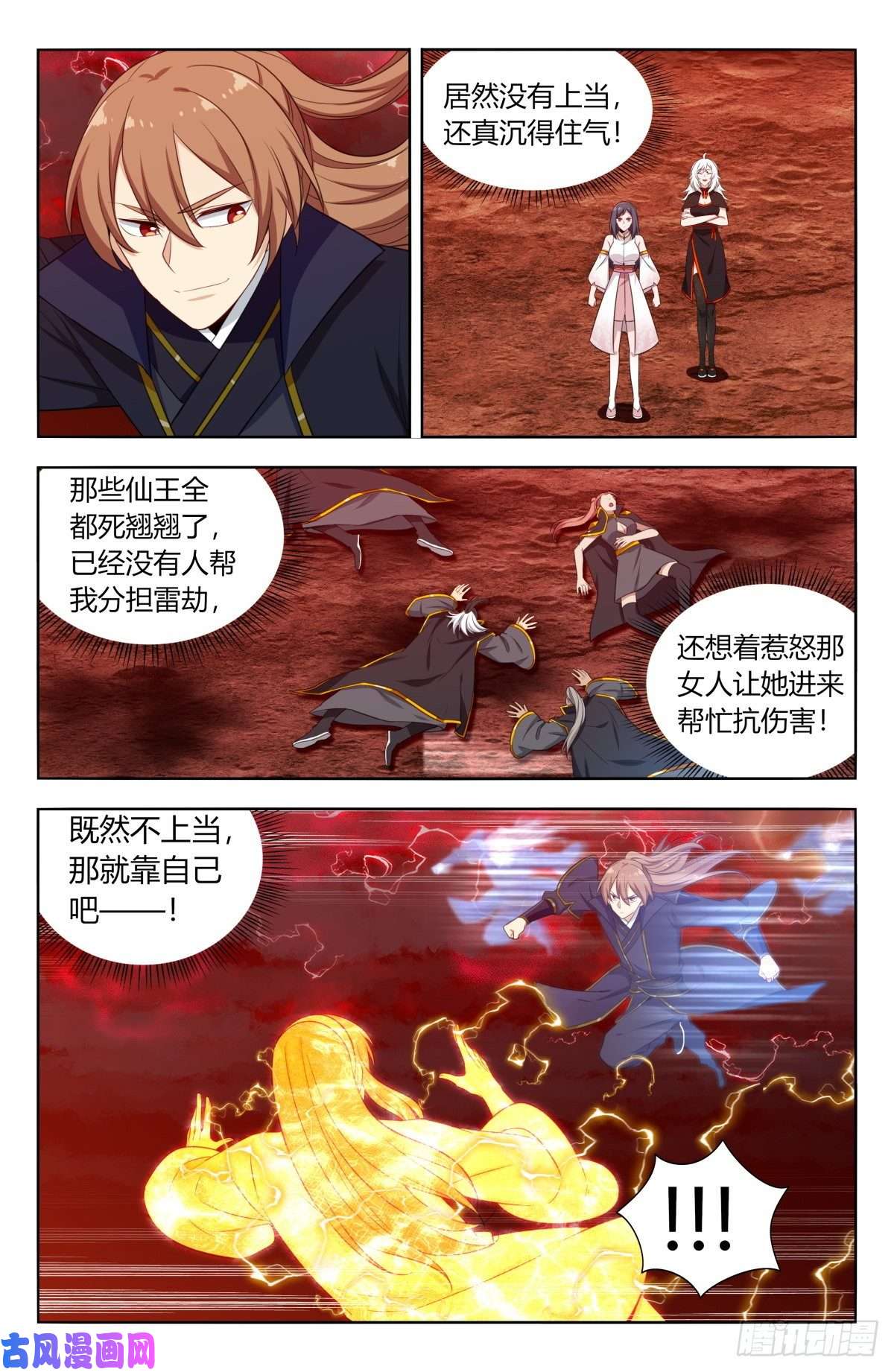 最强反套路系统501永真仙帝