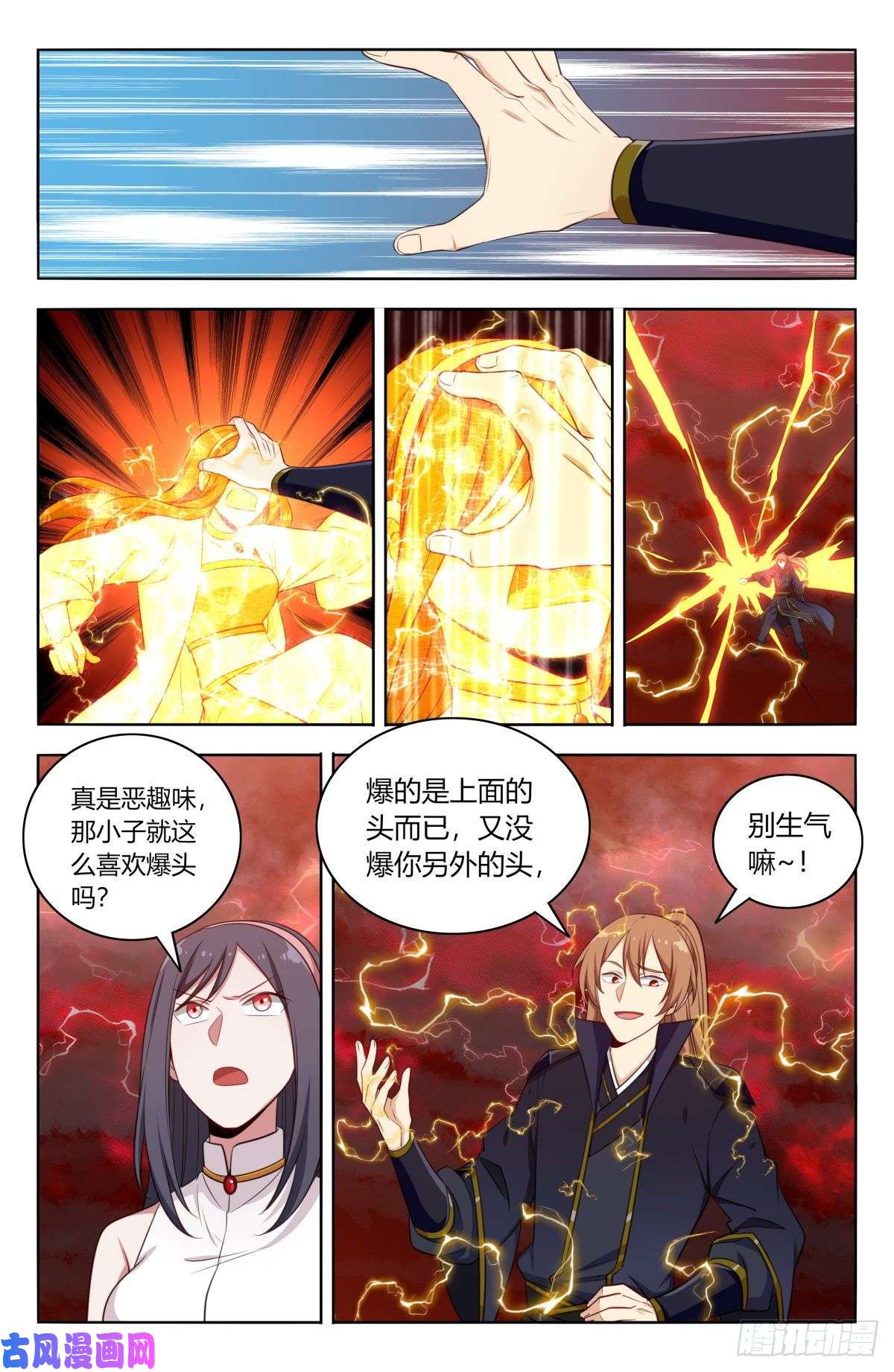 最强反套路系统501永真仙帝