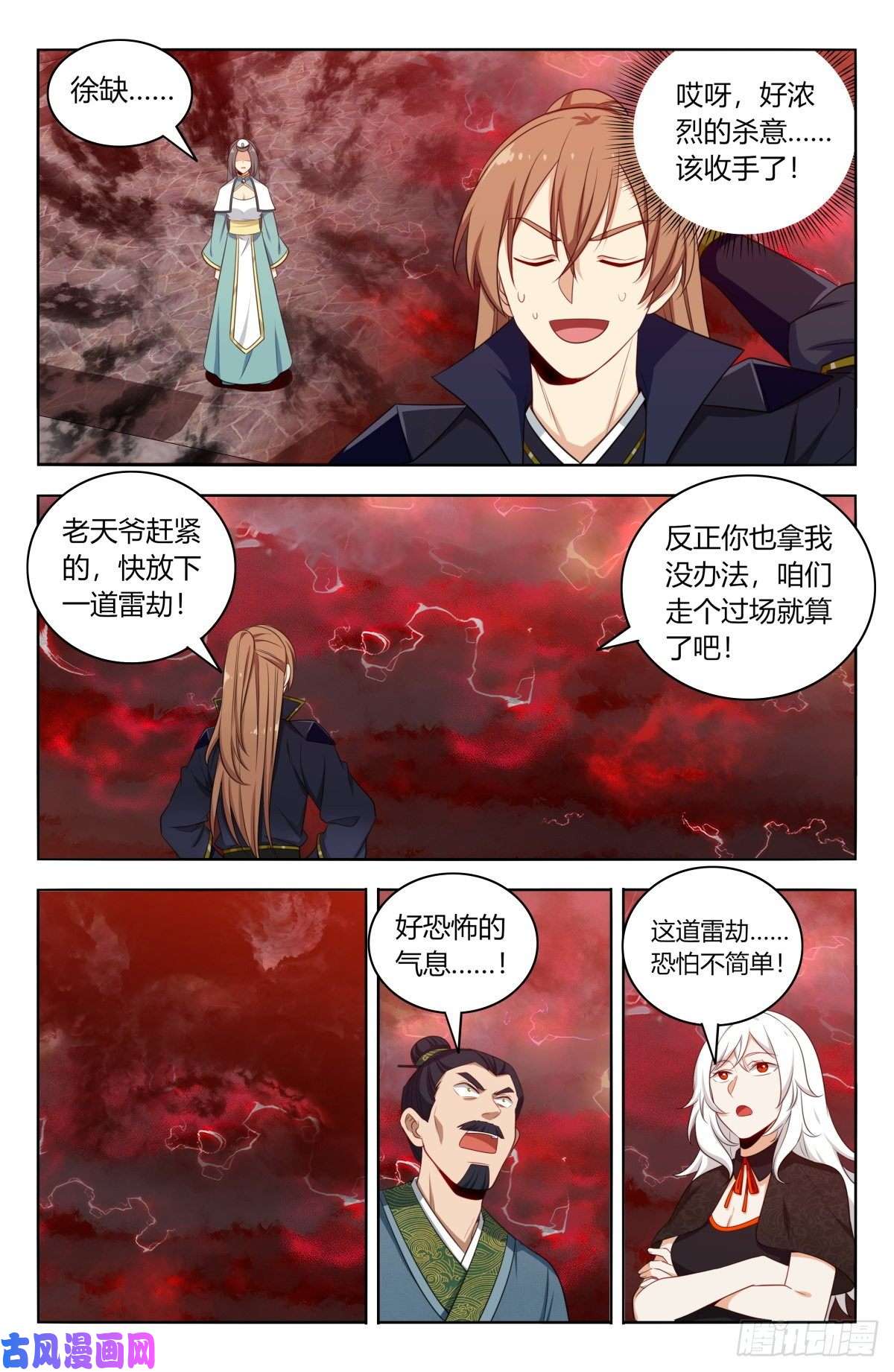 最强反套路系统501永真仙帝