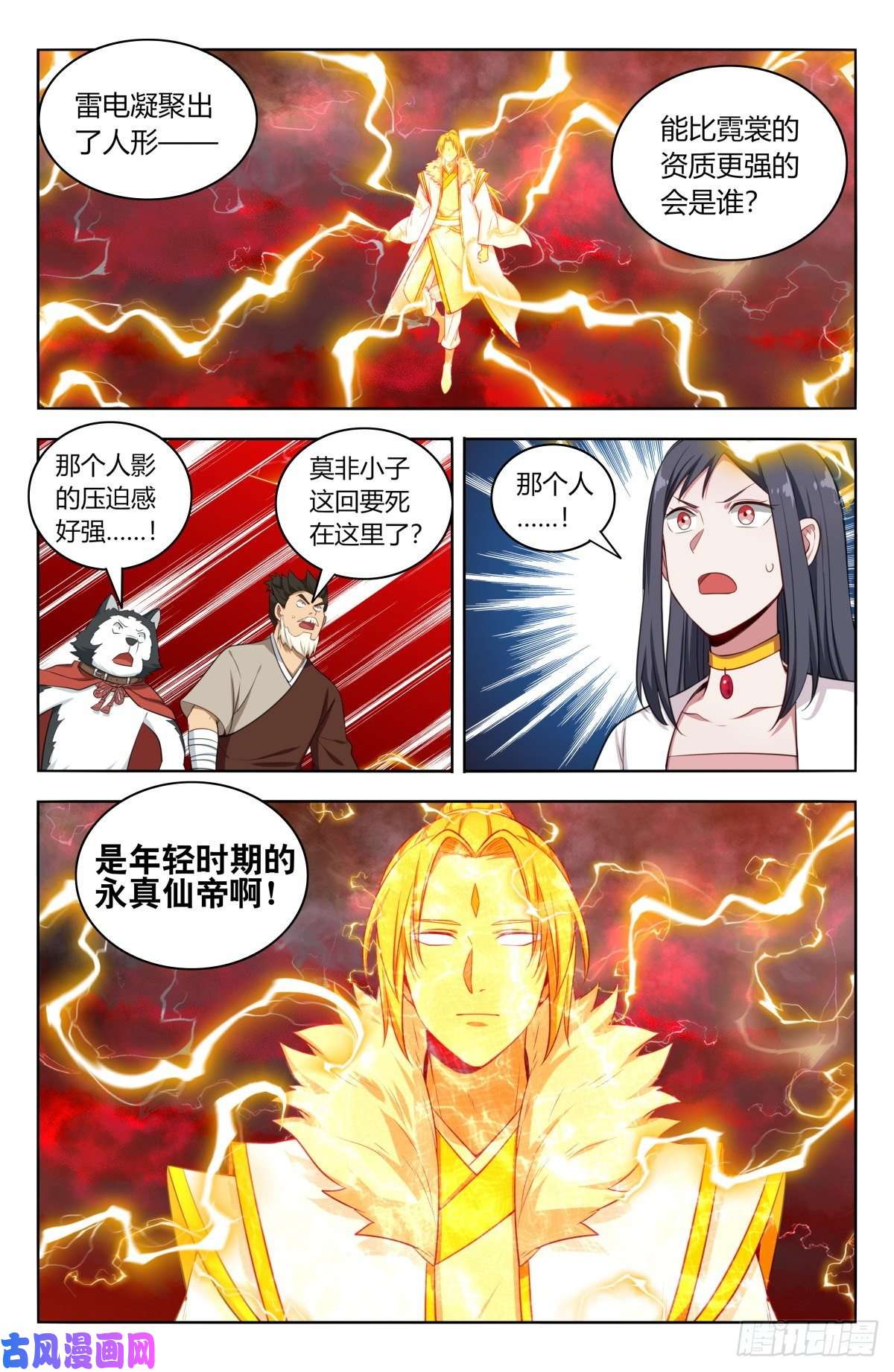 最强反套路系统501永真仙帝