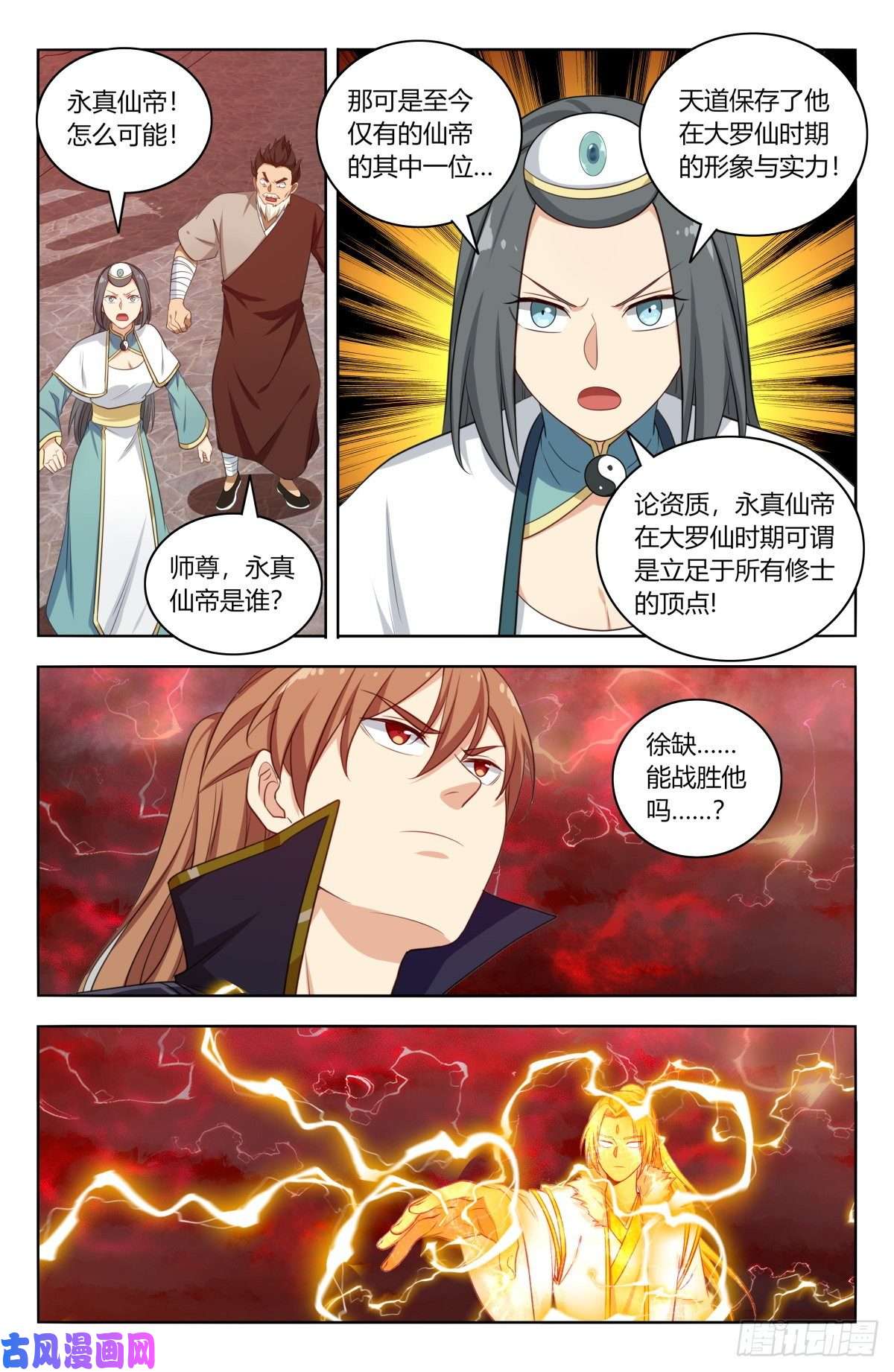 最强反套路系统501永真仙帝