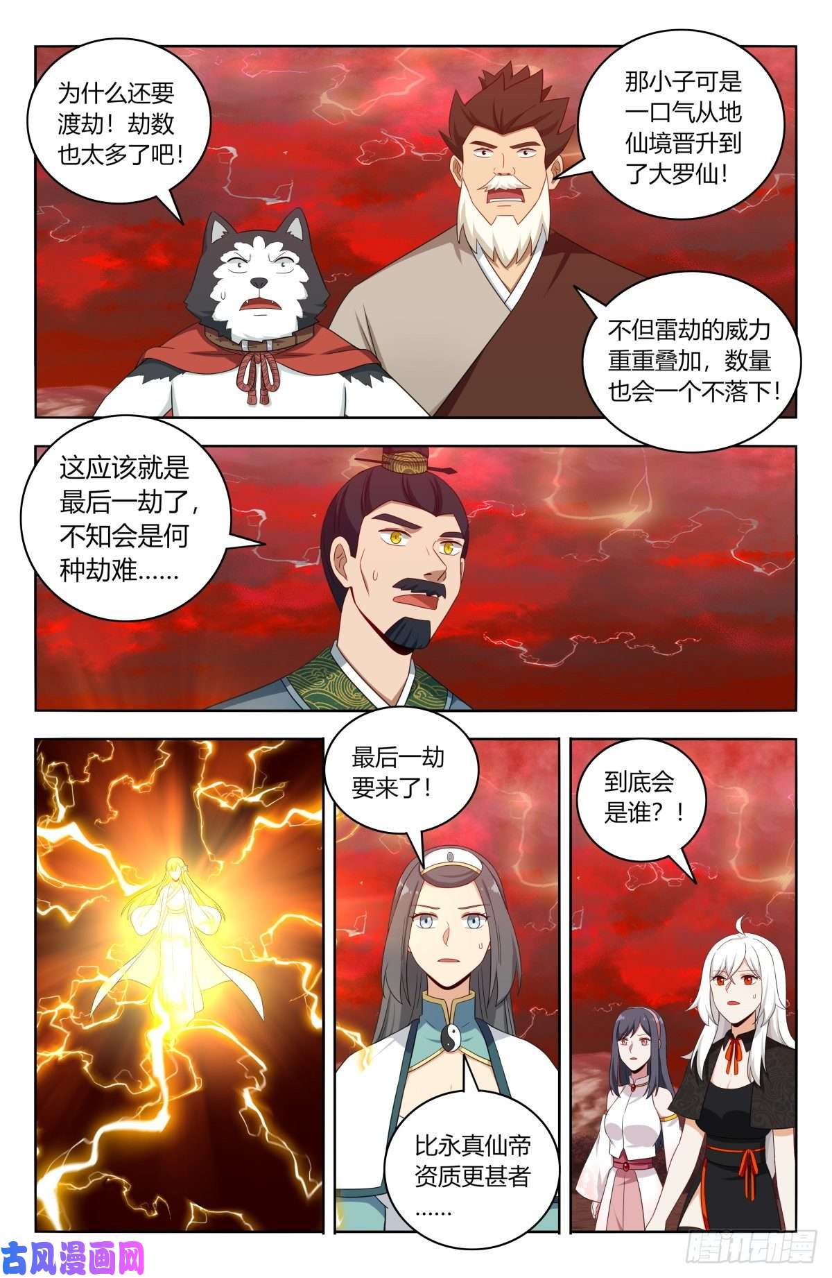 最强反套路系统502那雷电之影是……