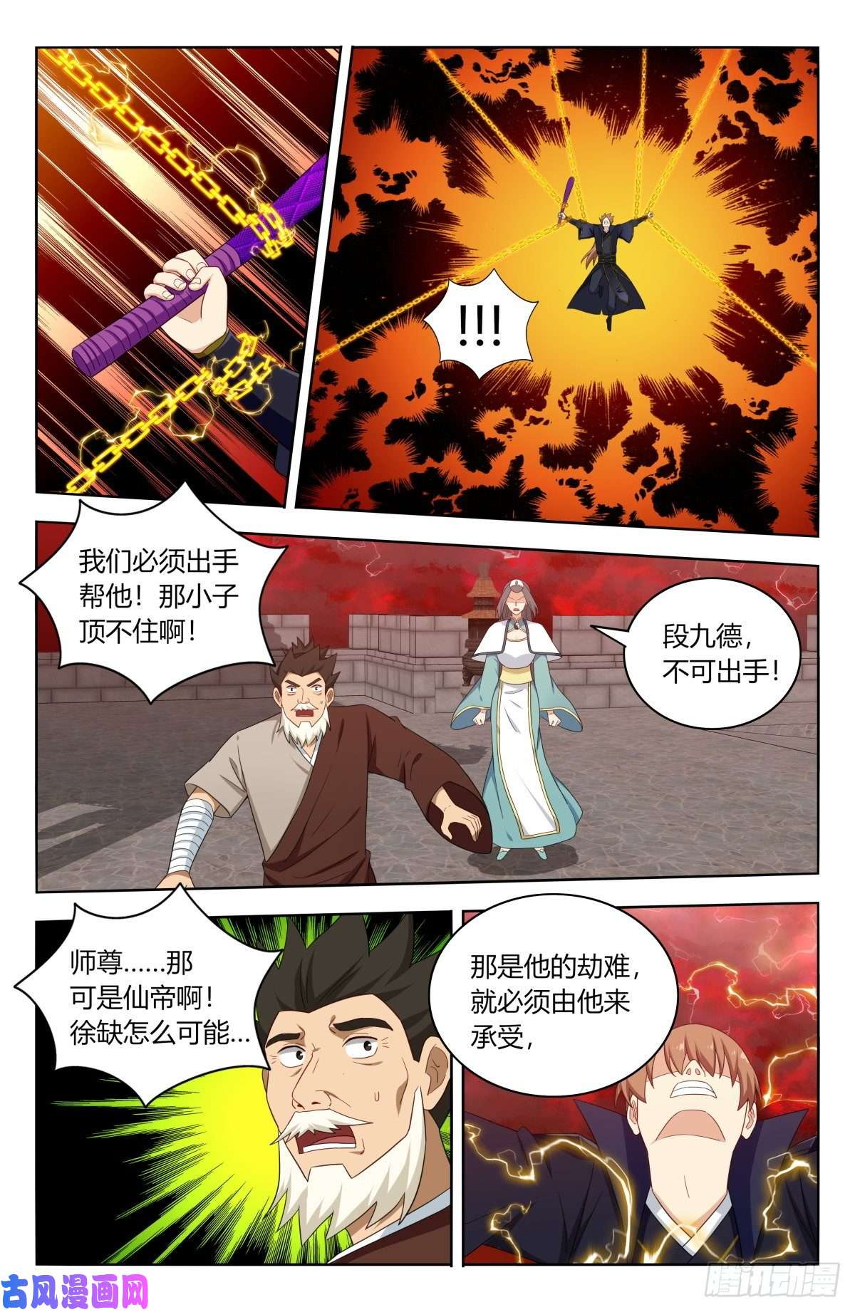 最强反套路系统502那雷电之影是……