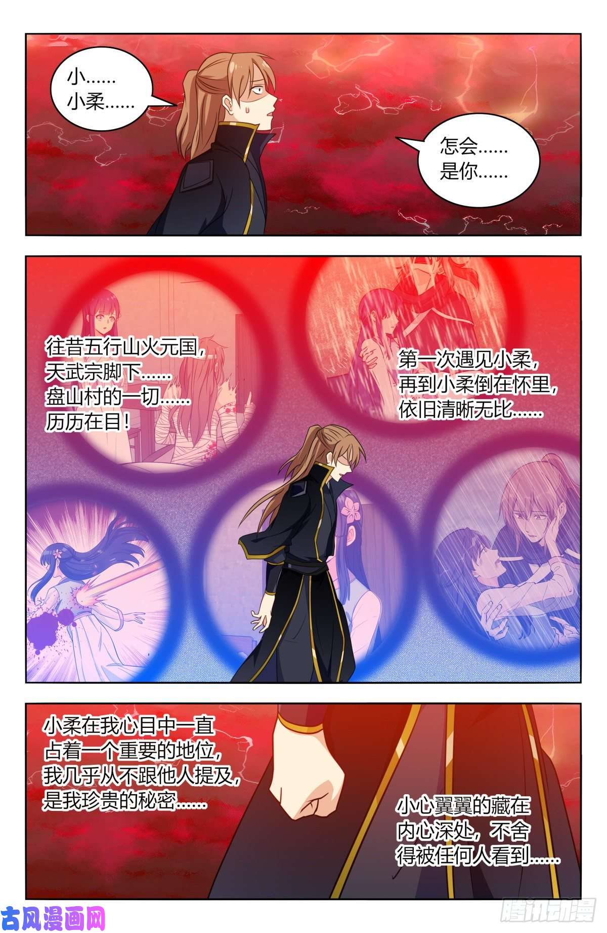最强反套路系统503小柔