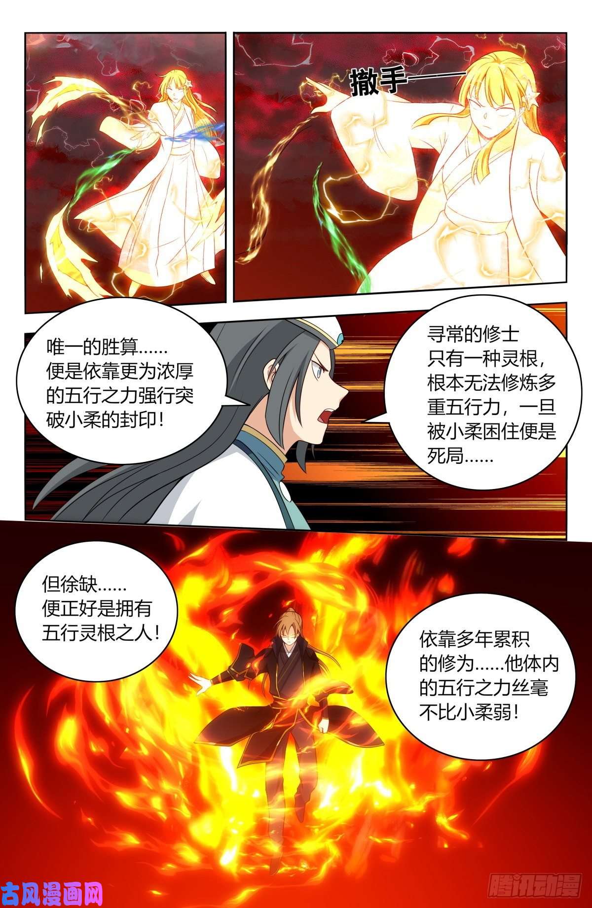 最强反套路系统503小柔