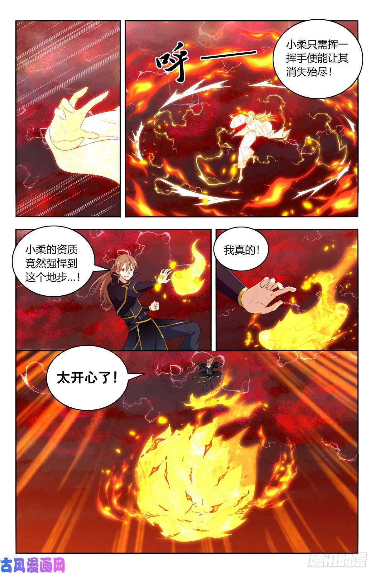 最强反套路系统503小柔