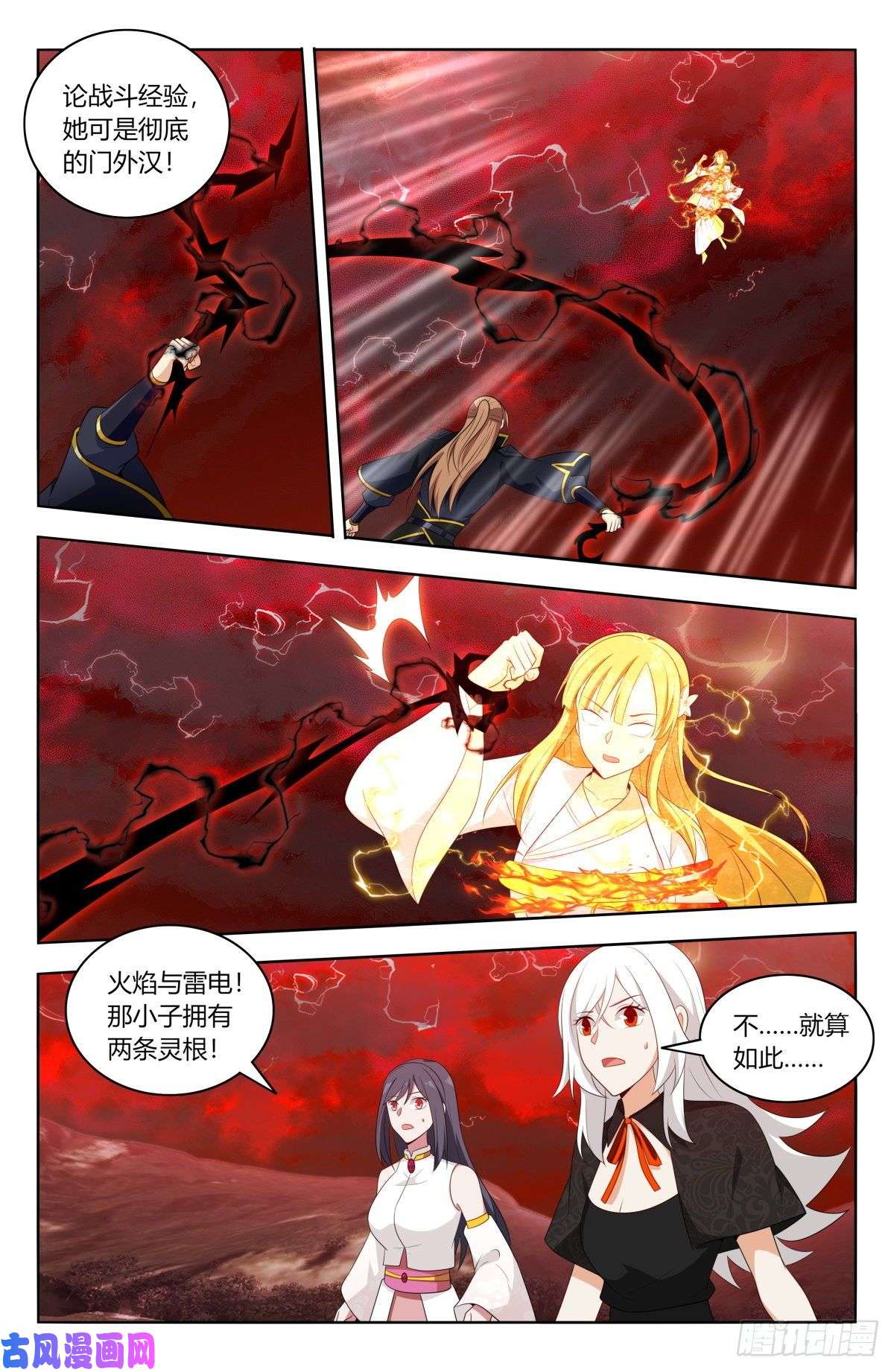 最强反套路系统503小柔