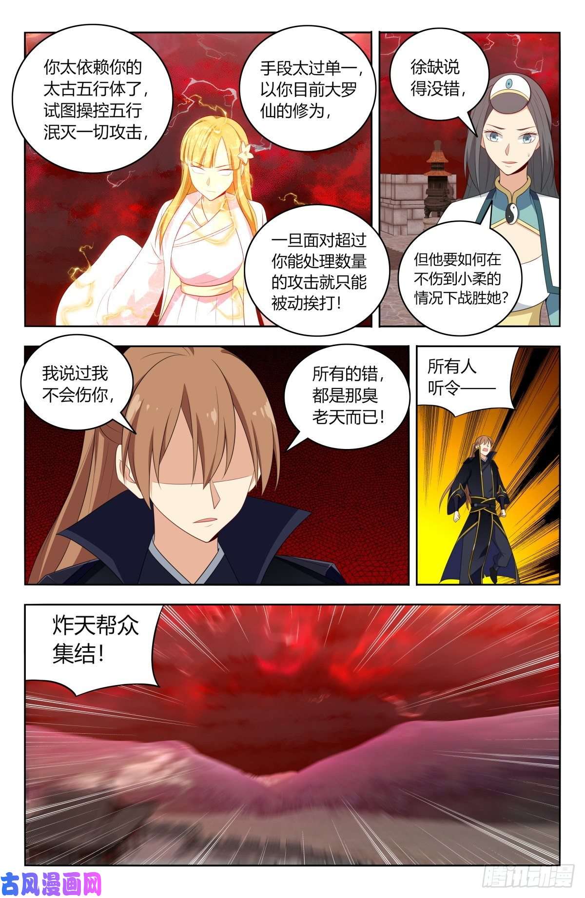 最强反套路系统503小柔