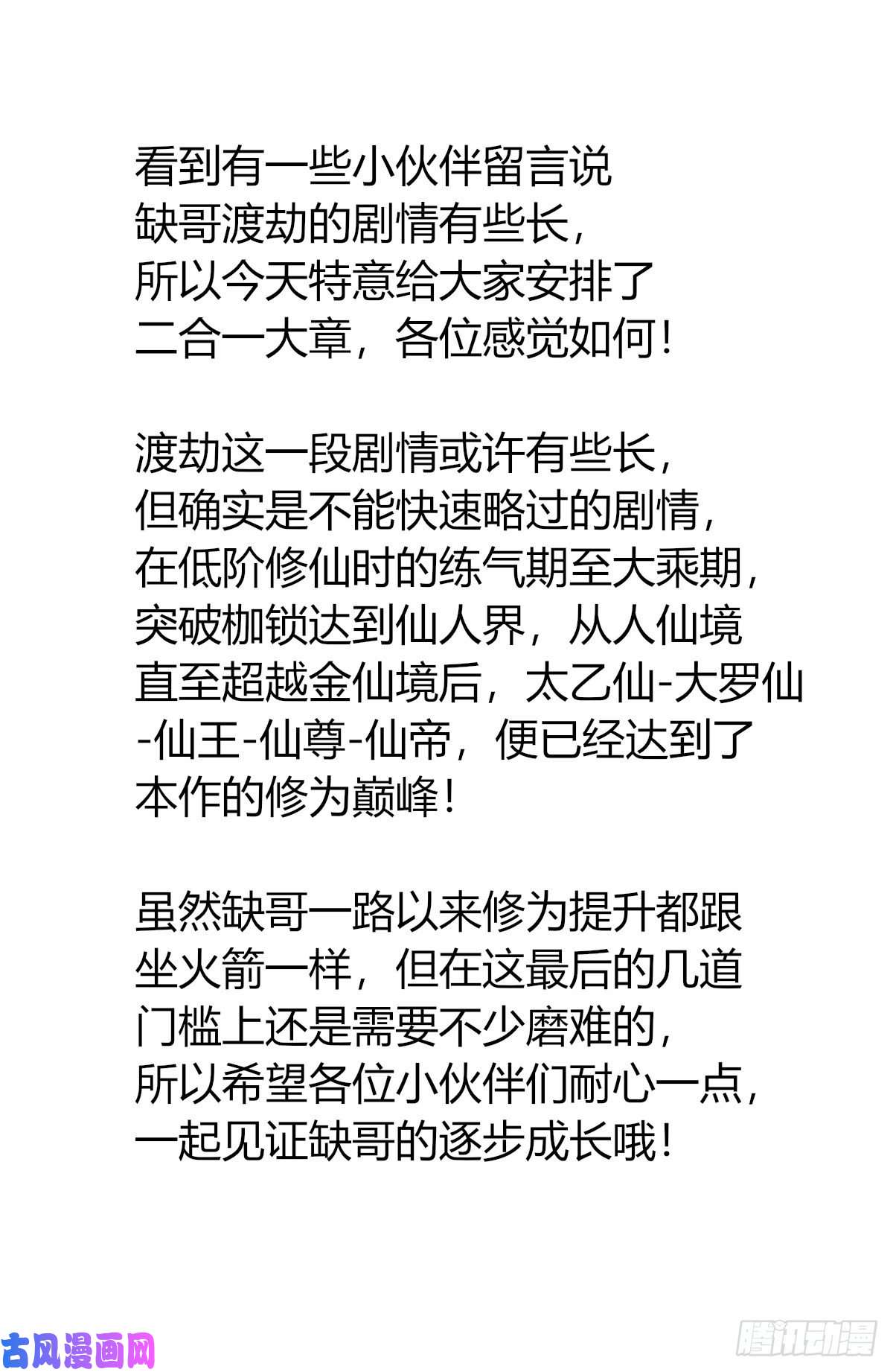 最强反套路系统503小柔