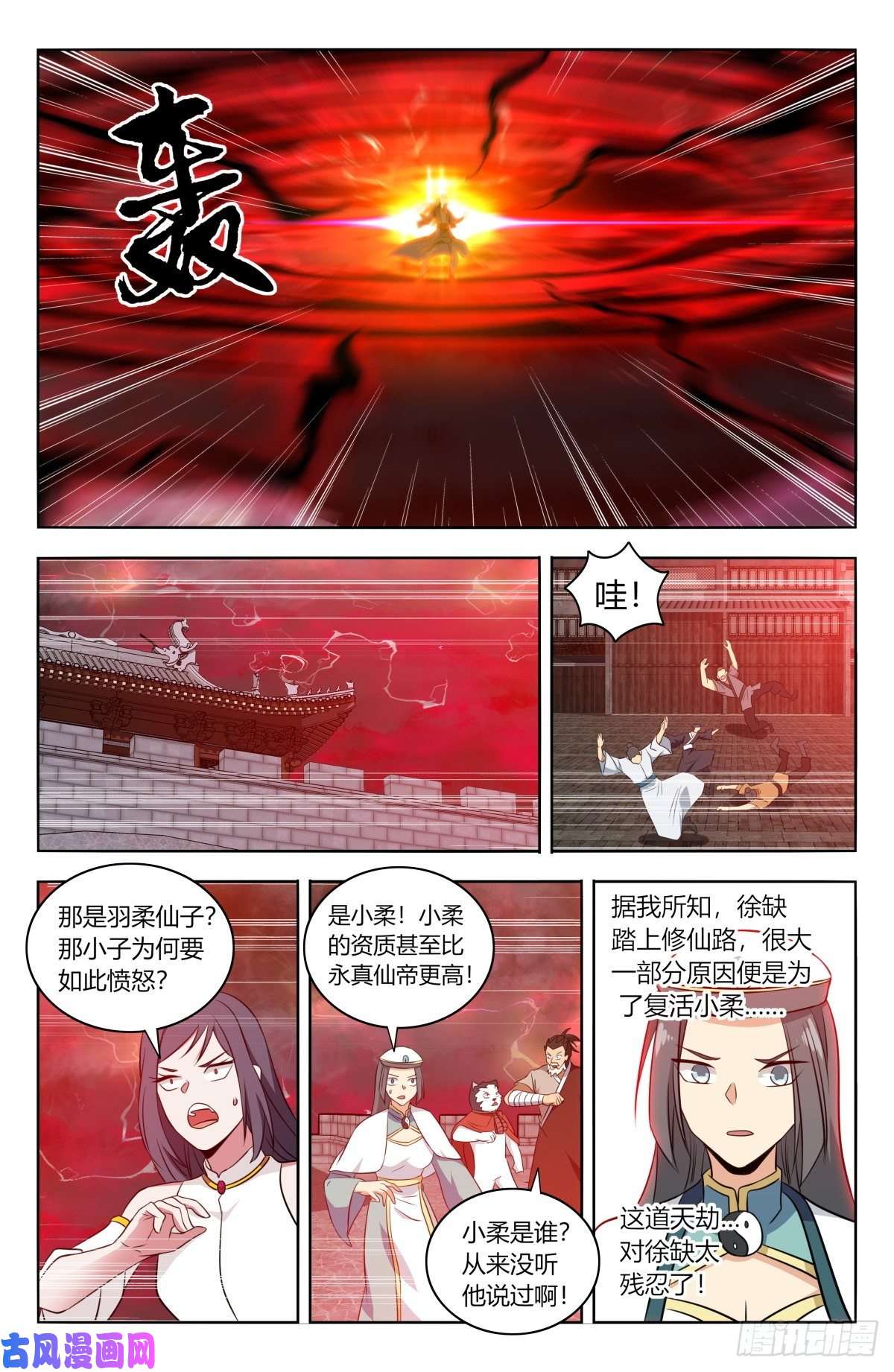 最强反套路系统503小柔