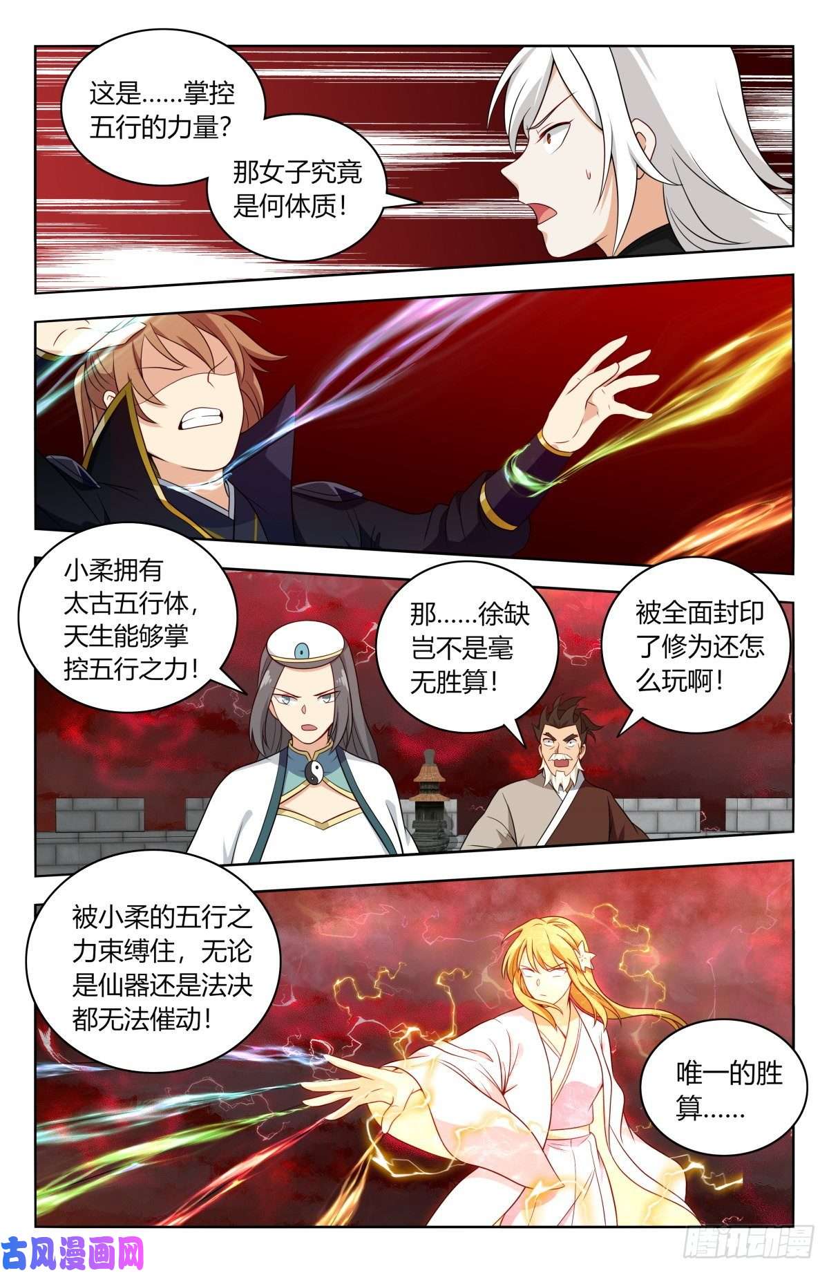 最强反套路系统503小柔