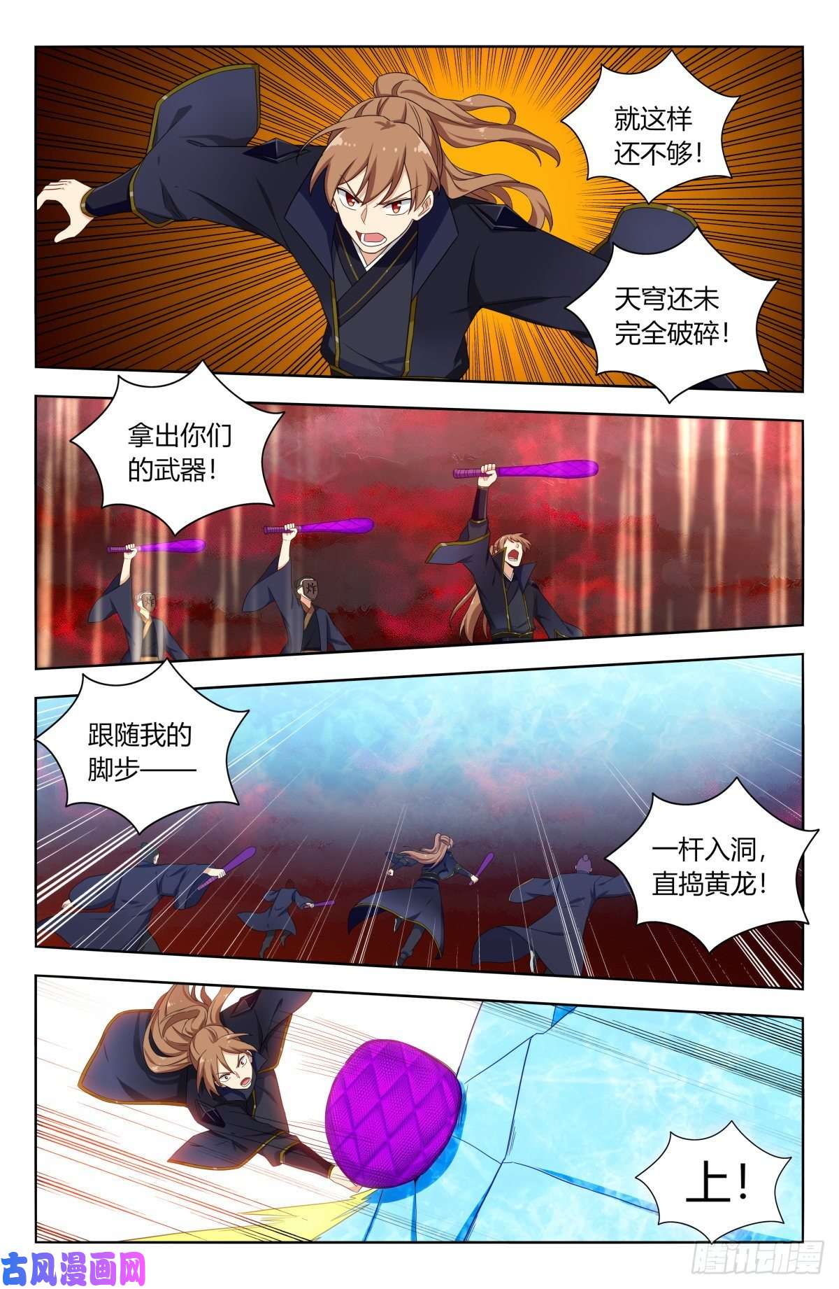 最强反套路系统505人定胜天