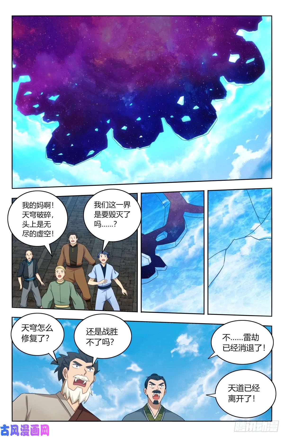 最强反套路系统505人定胜天