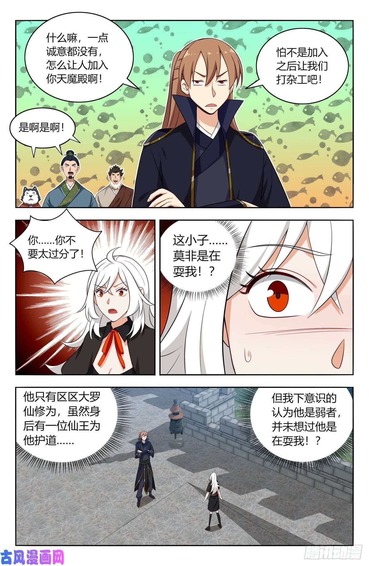 最强反套路系统506仙尊就这？