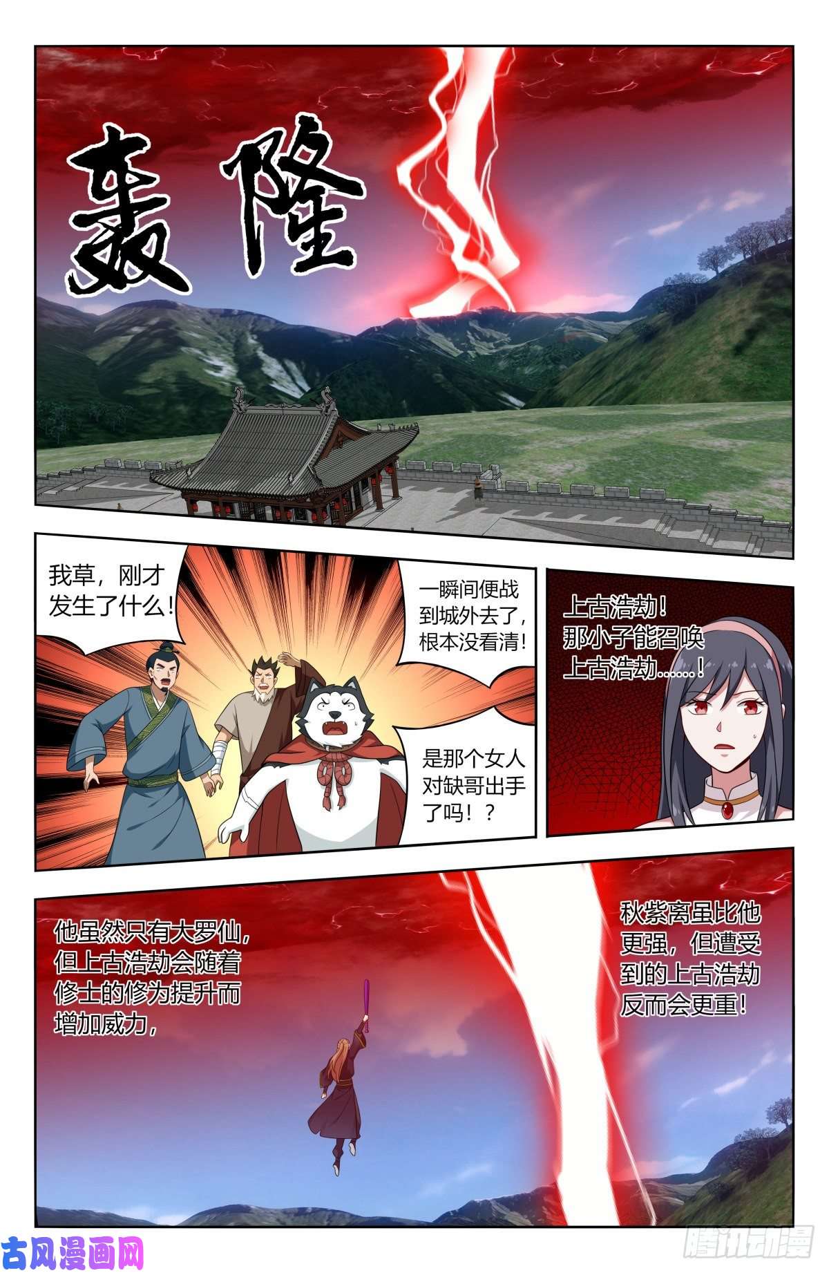 最强反套路系统506仙尊就这？