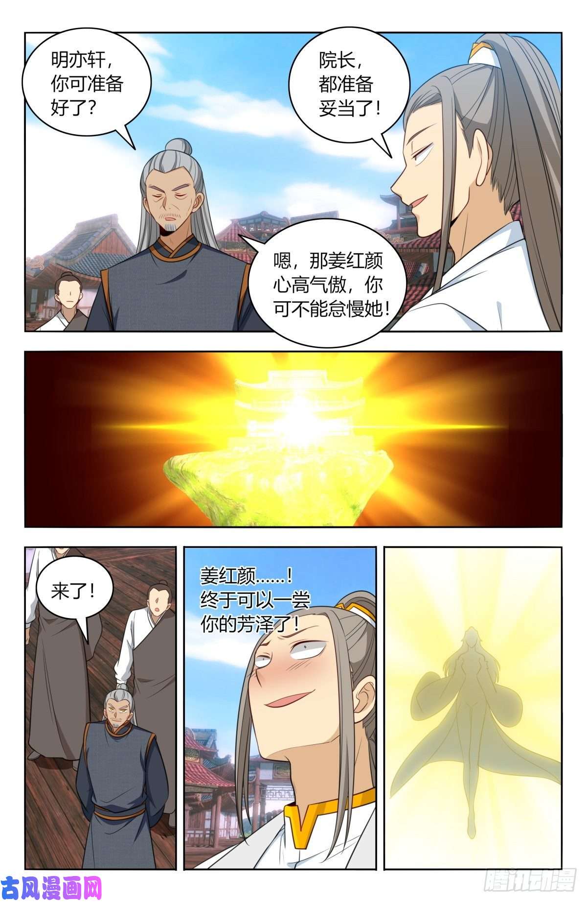 最强反套路系统507红颜出世