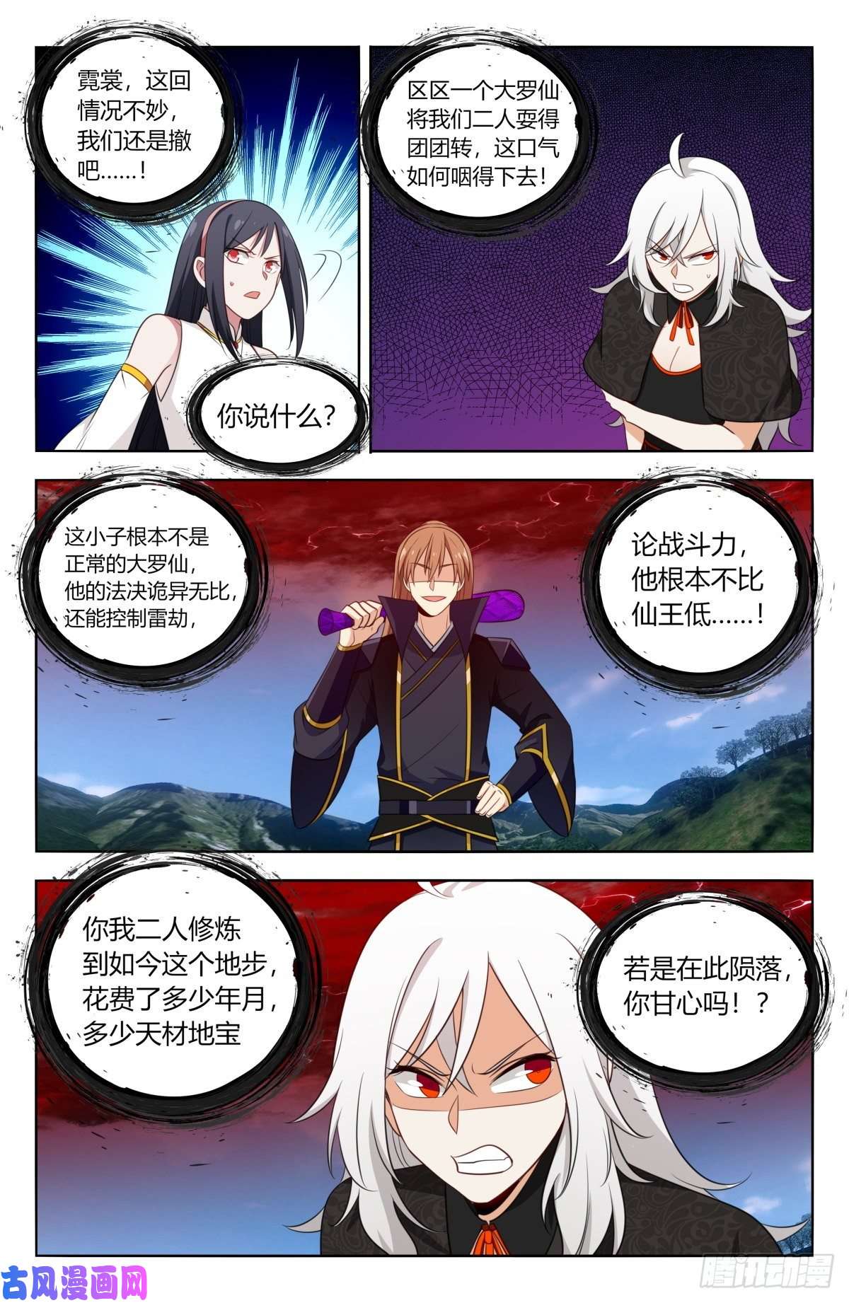最强反套路系统507红颜出世