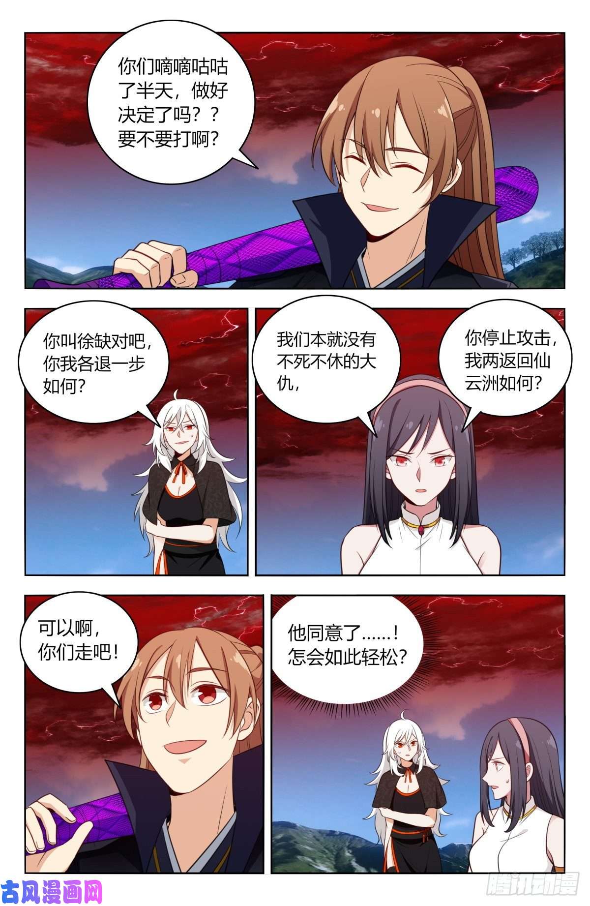 最强反套路系统507红颜出世