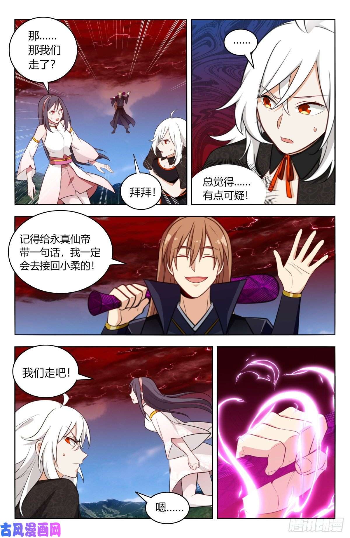 最强反套路系统507红颜出世