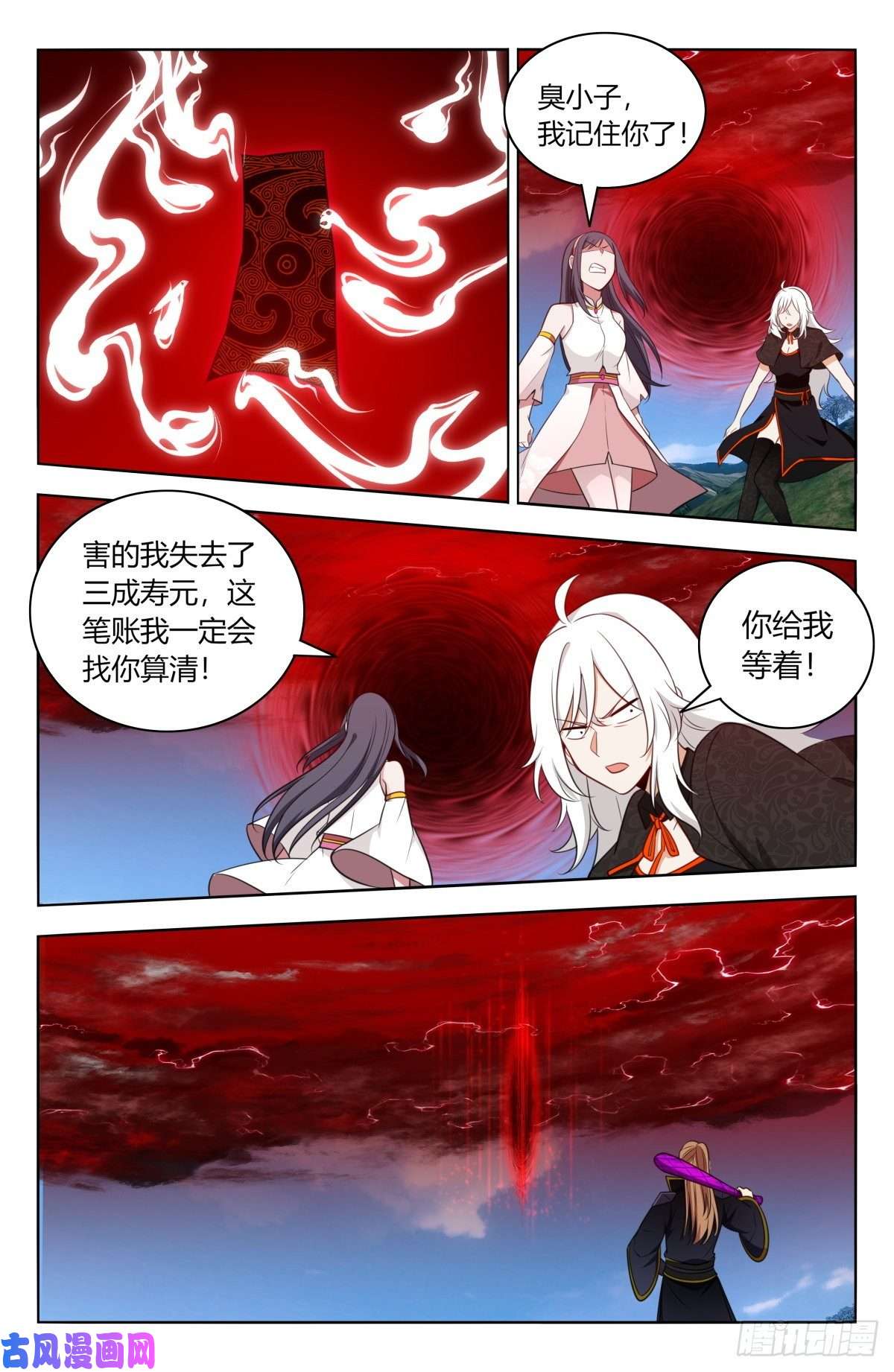 最强反套路系统507红颜出世