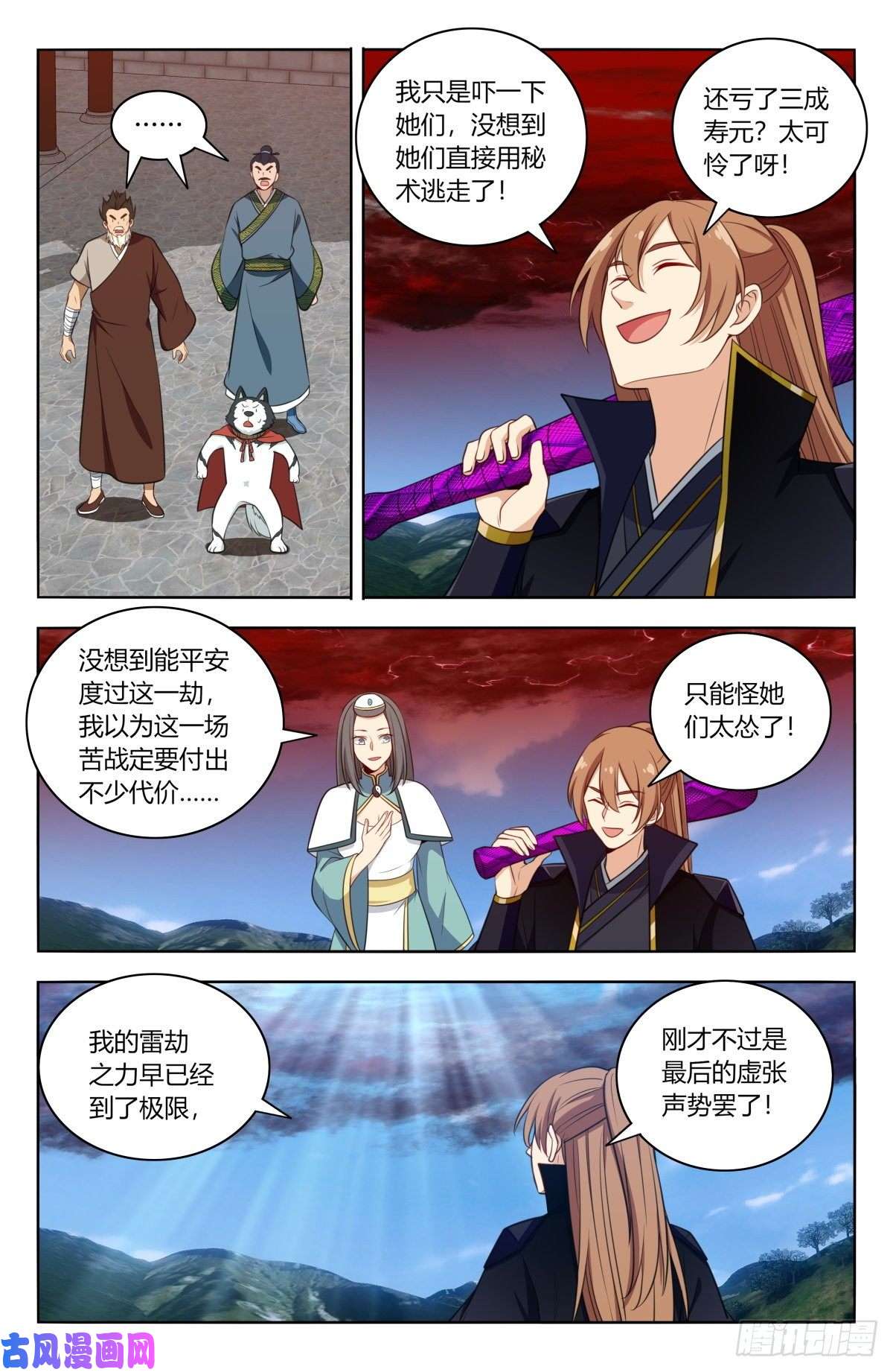 最强反套路系统507红颜出世