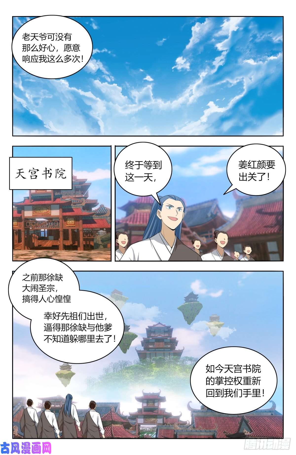 最强反套路系统507红颜出世