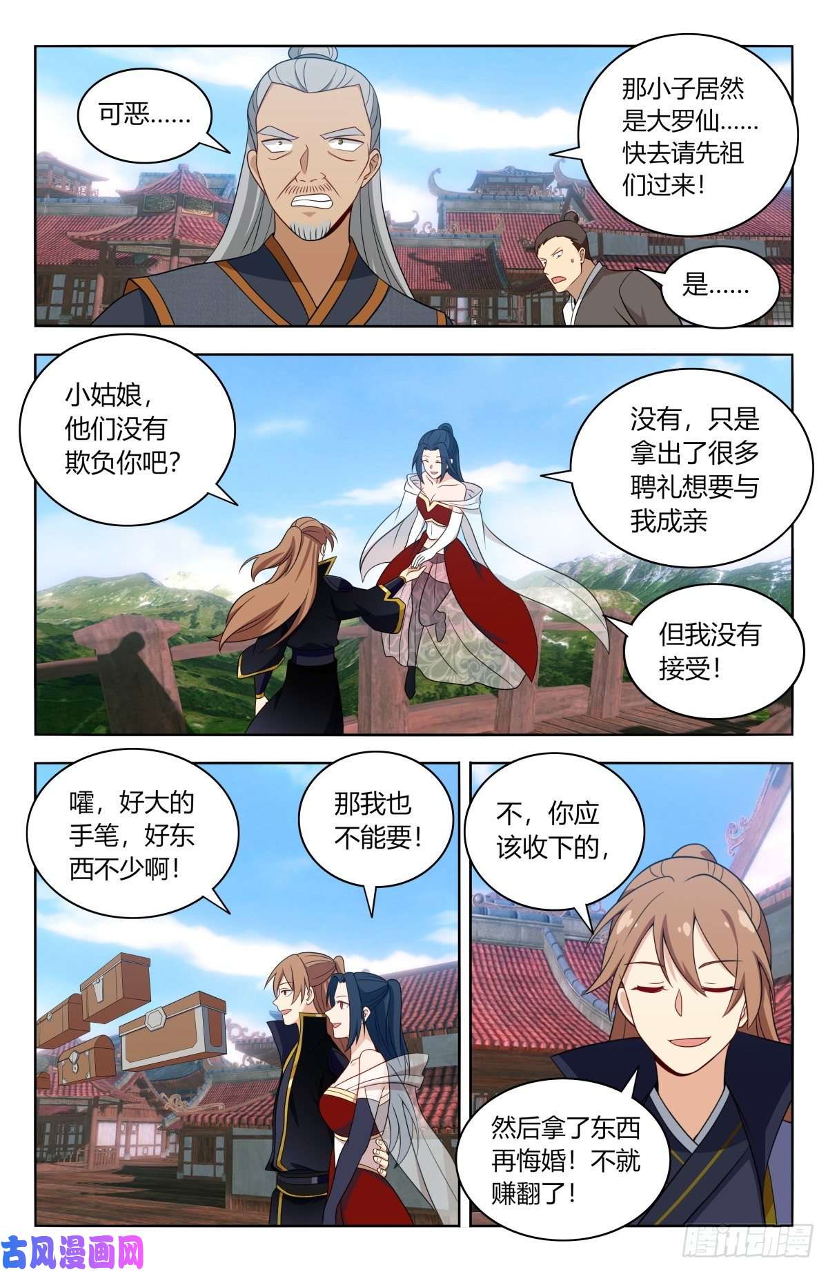 最强反套路系统508迎接你