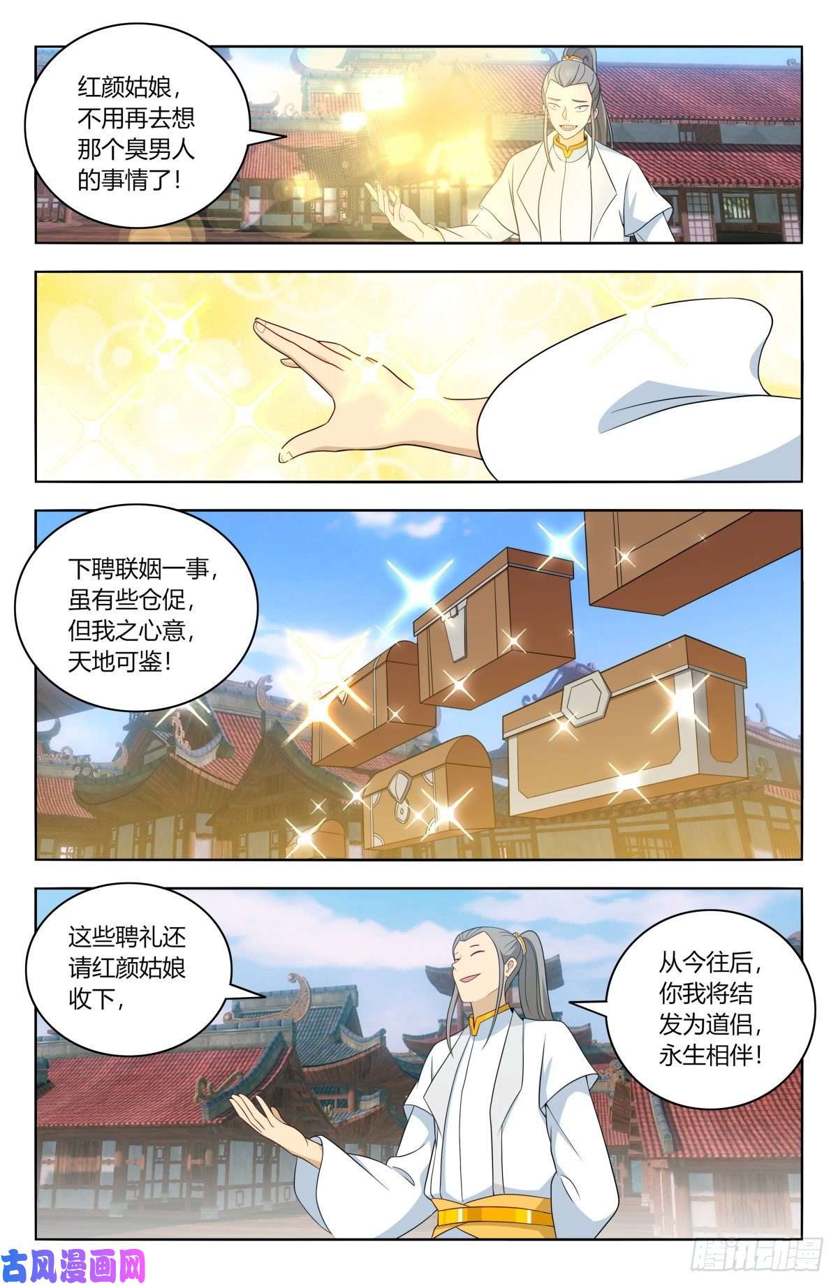 最强反套路系统508迎接你