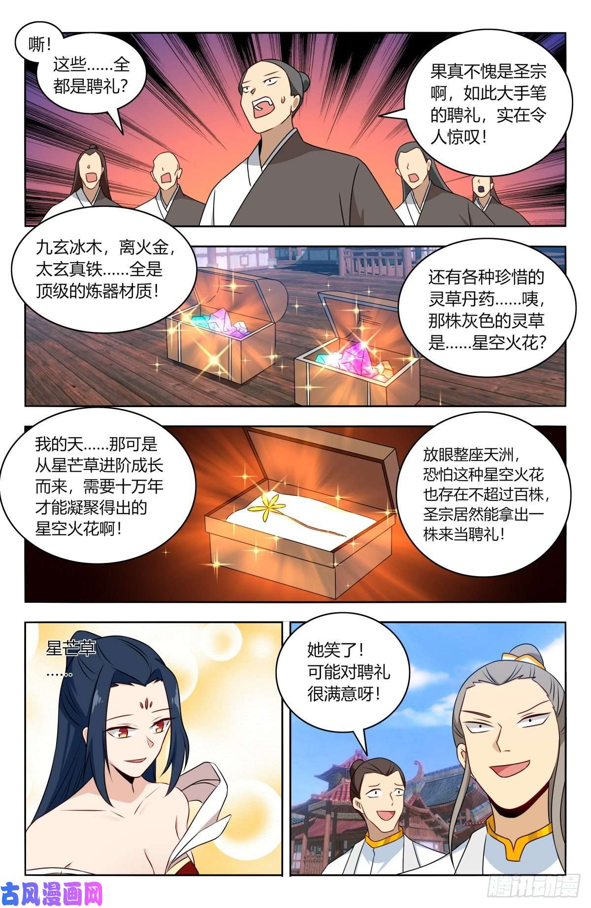 最强反套路系统508迎接你