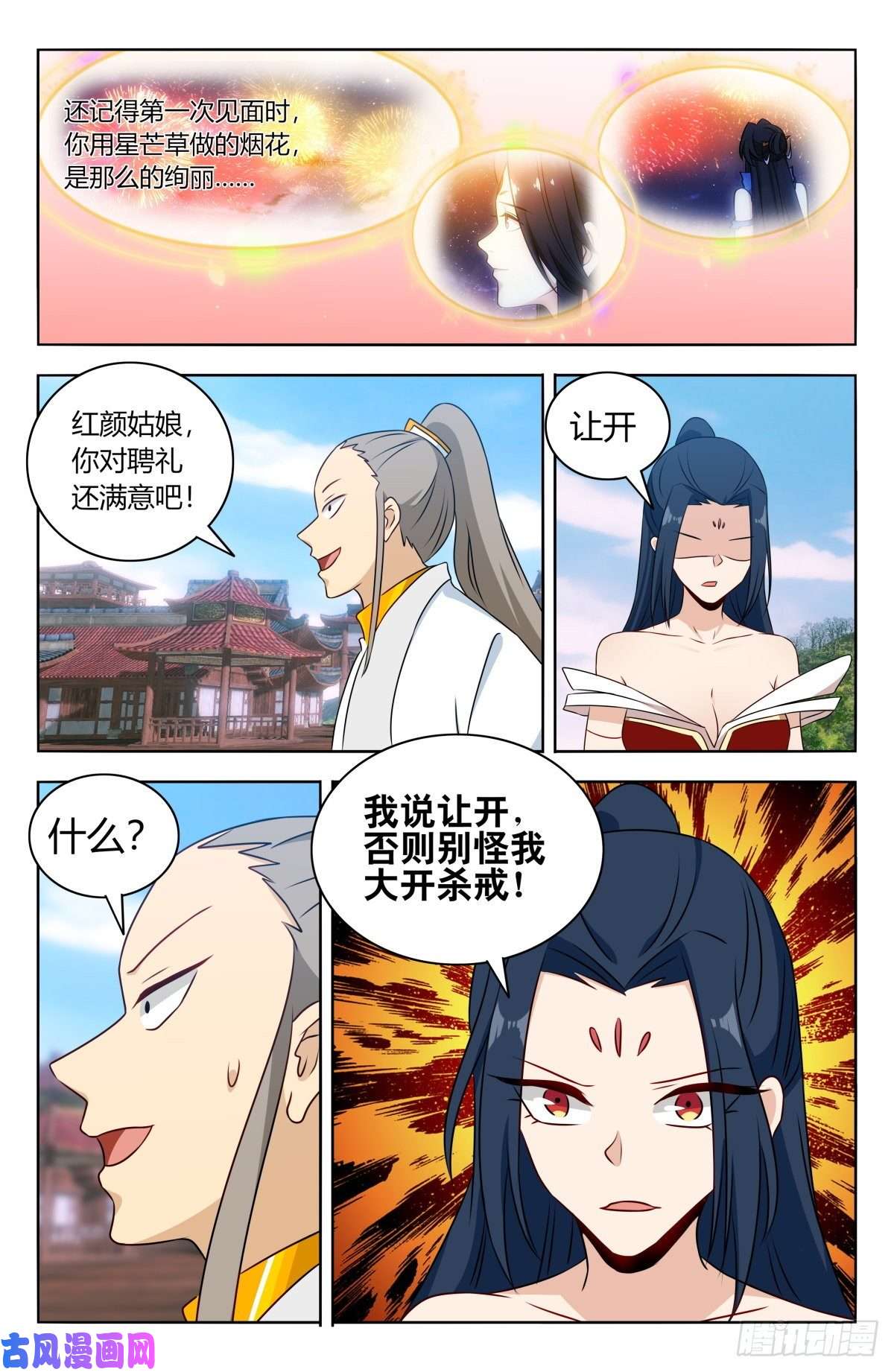 最强反套路系统508迎接你