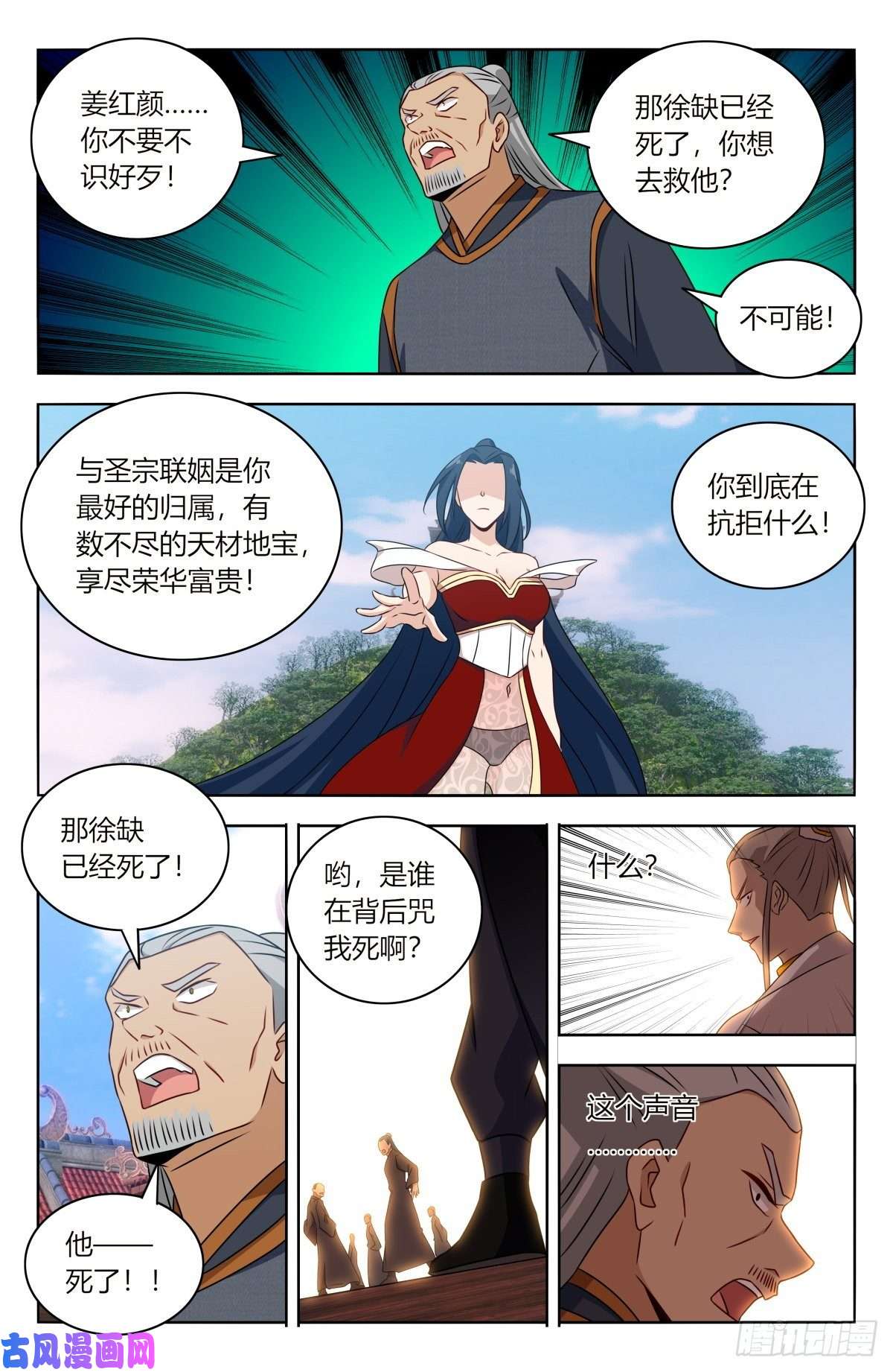 最强反套路系统508迎接你