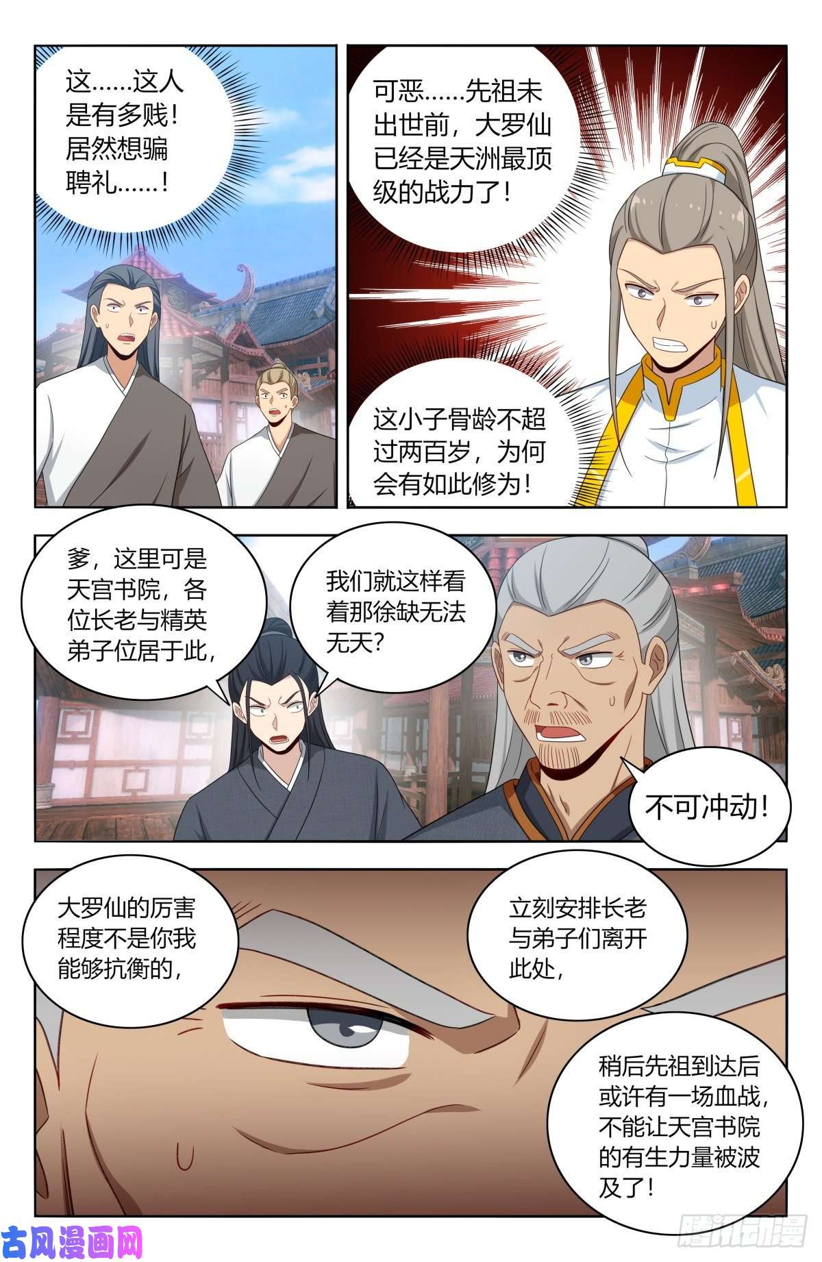最强反套路系统509乱杀