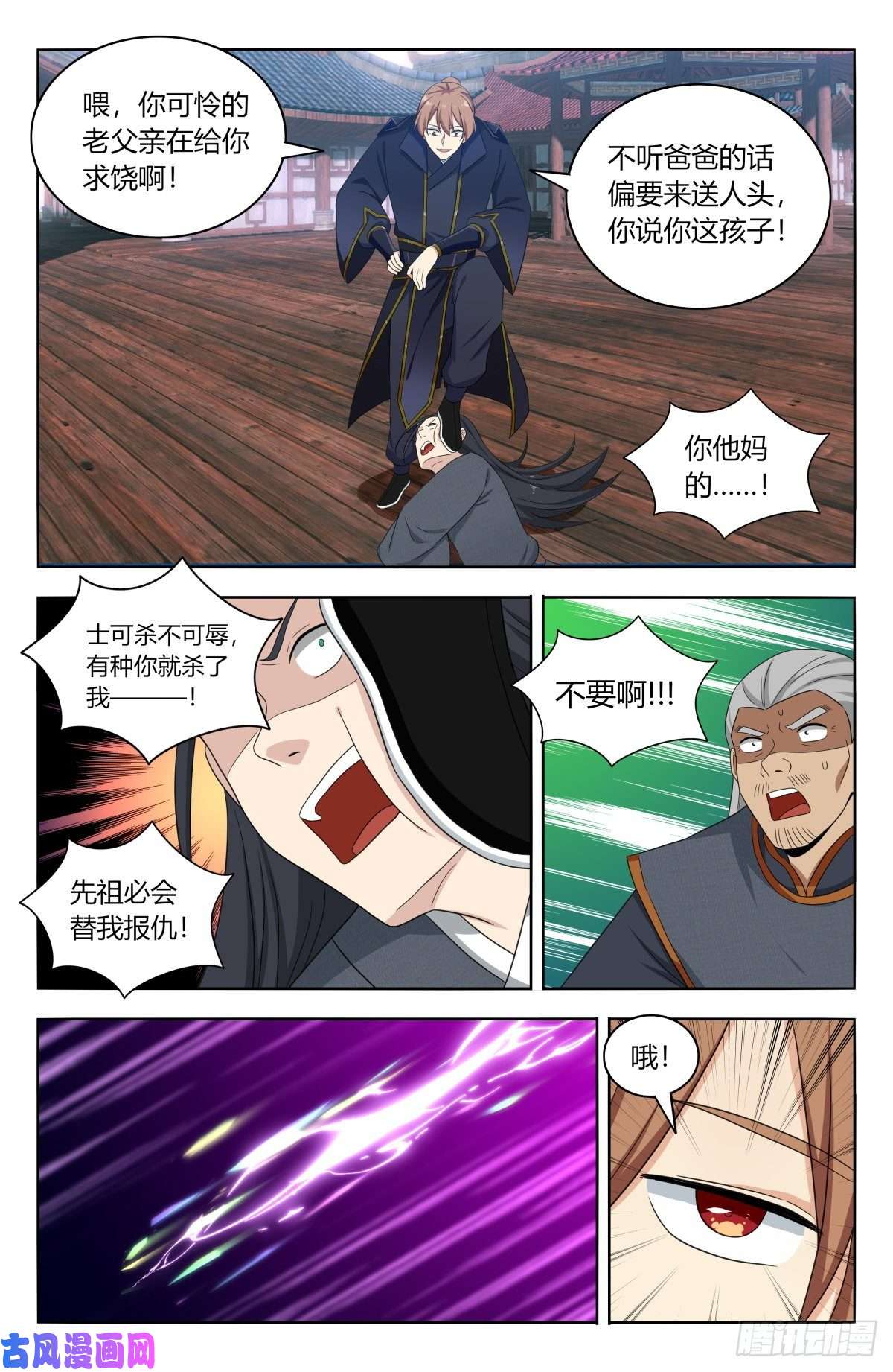 最强反套路系统509乱杀