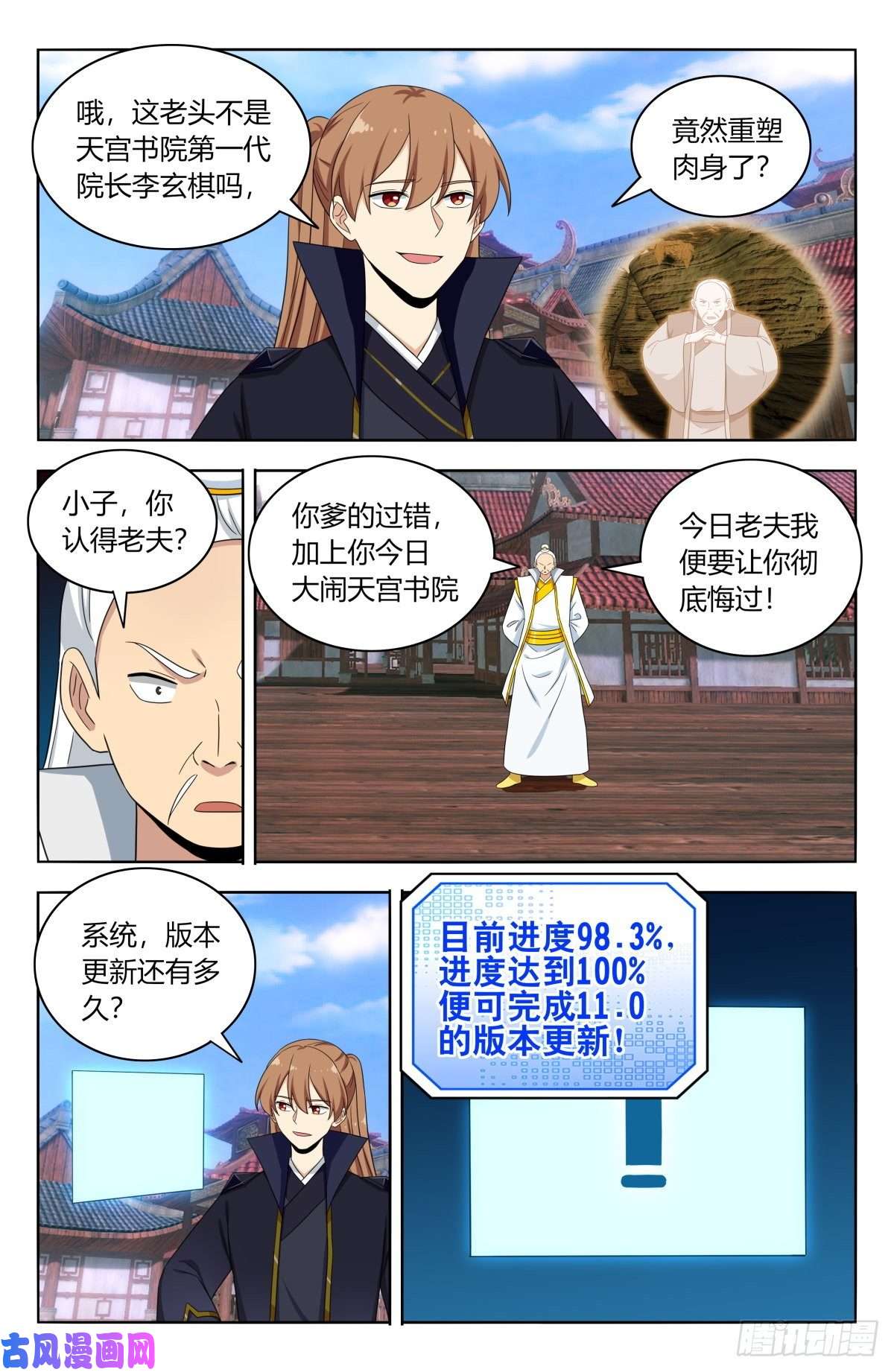 最强反套路系统509乱杀