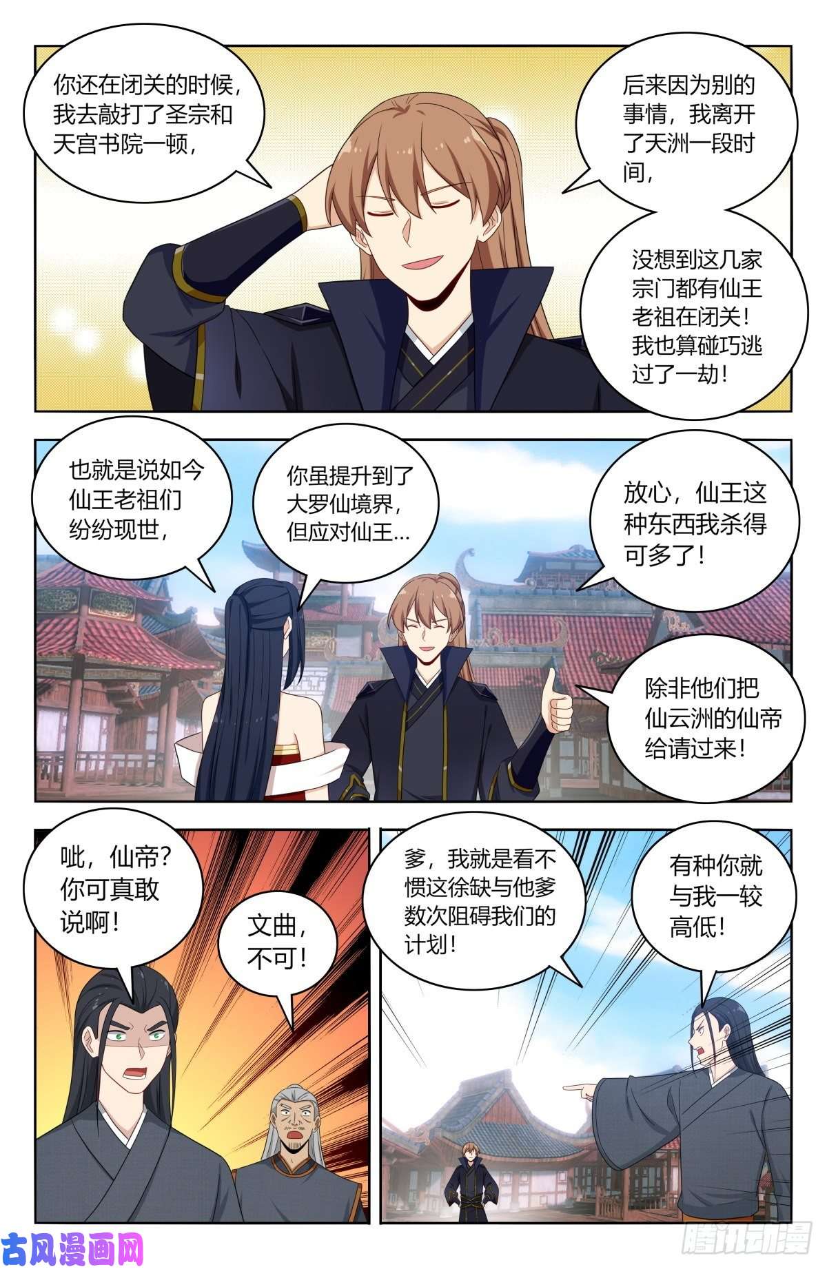 最强反套路系统509乱杀