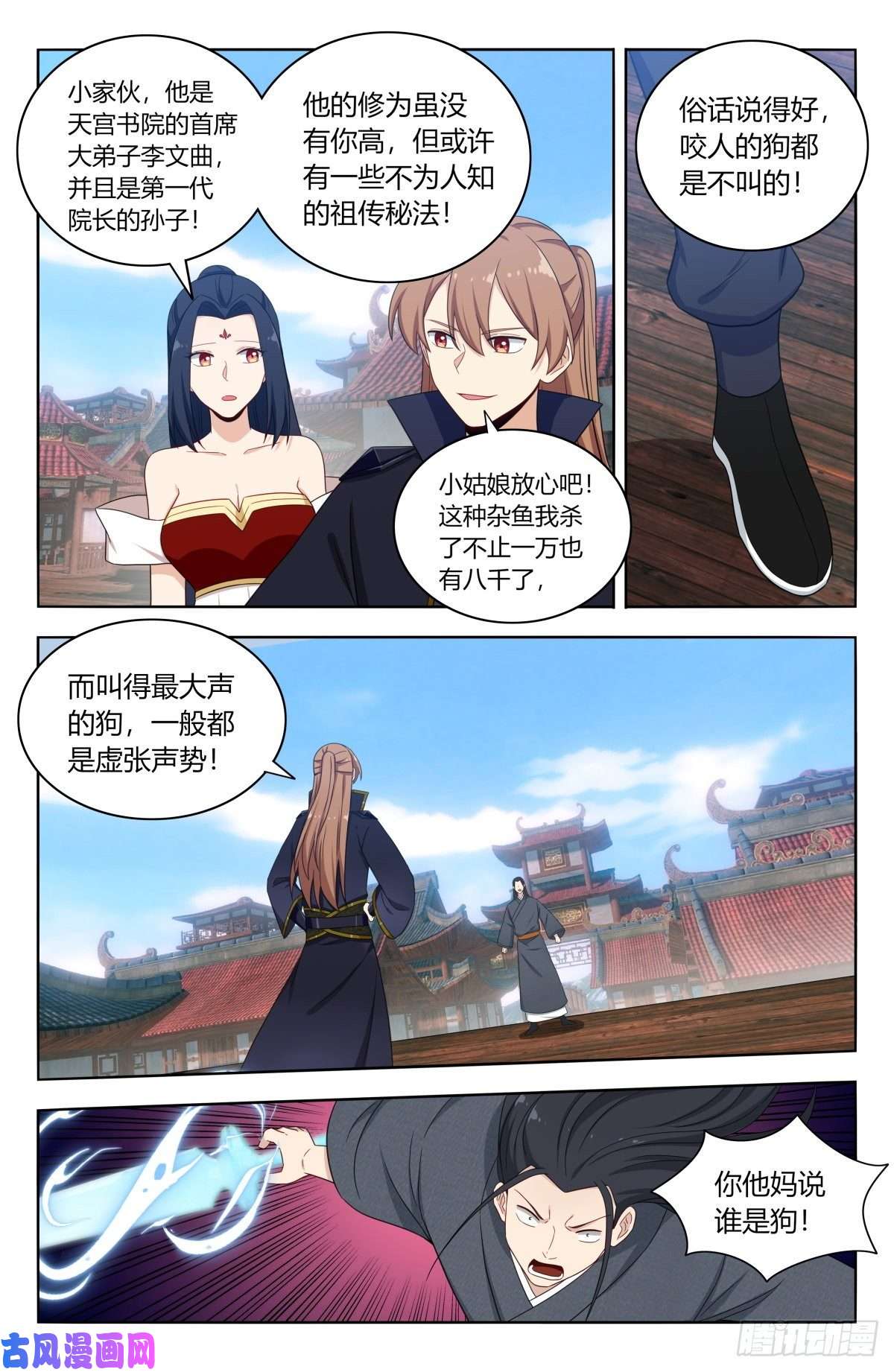 最强反套路系统509乱杀