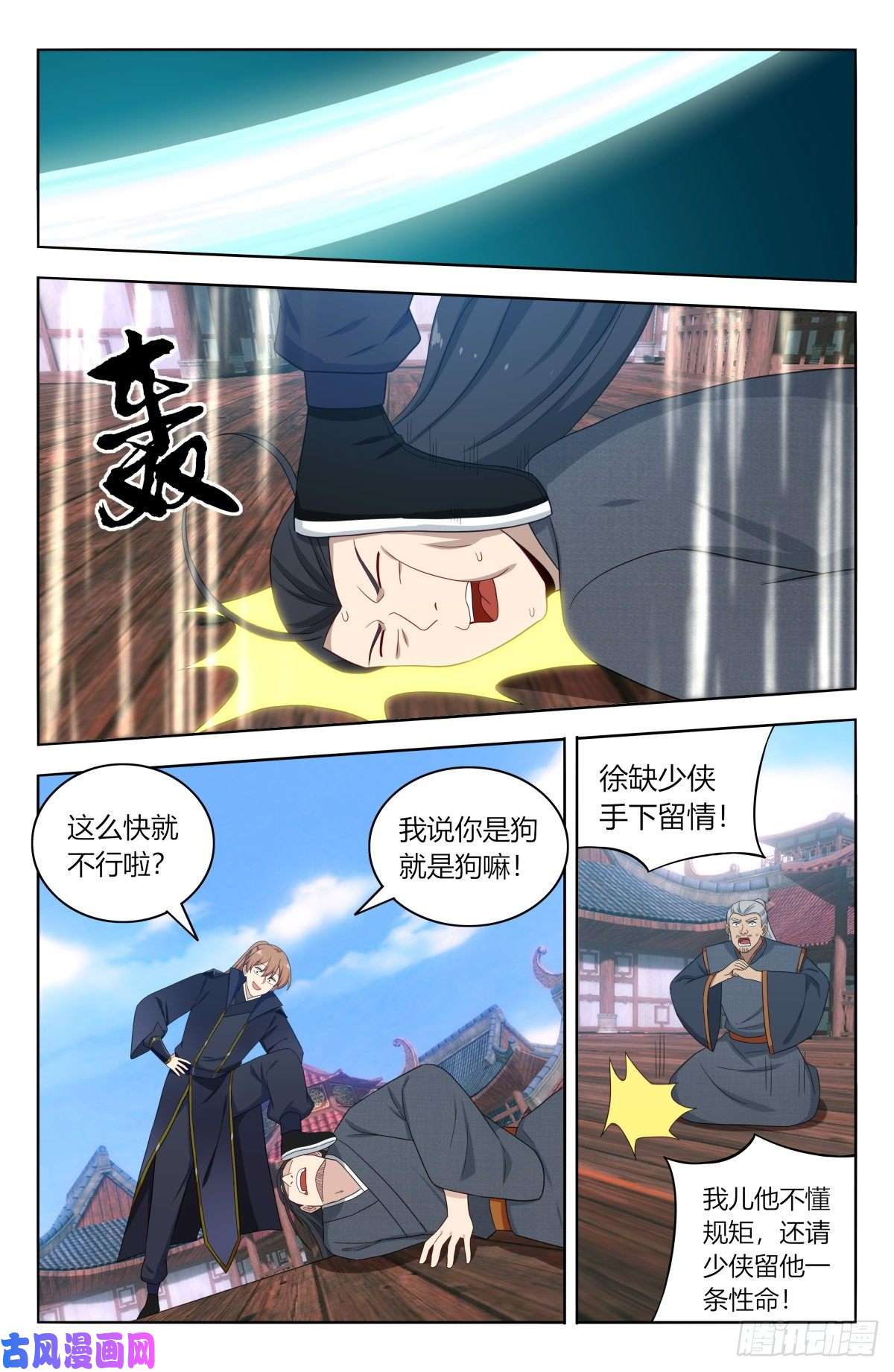 最强反套路系统509乱杀